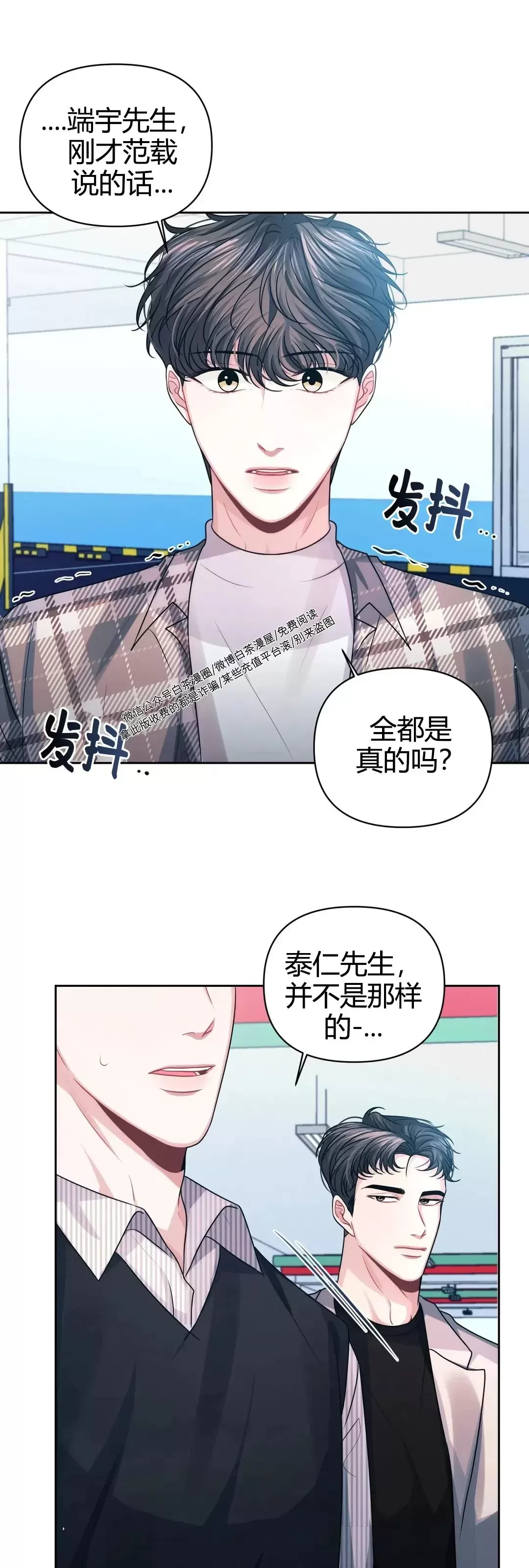 《重逢的影子/重逢之影》漫画最新章节第21话 第一季 完免费下拉式在线观看章节第【51】张图片