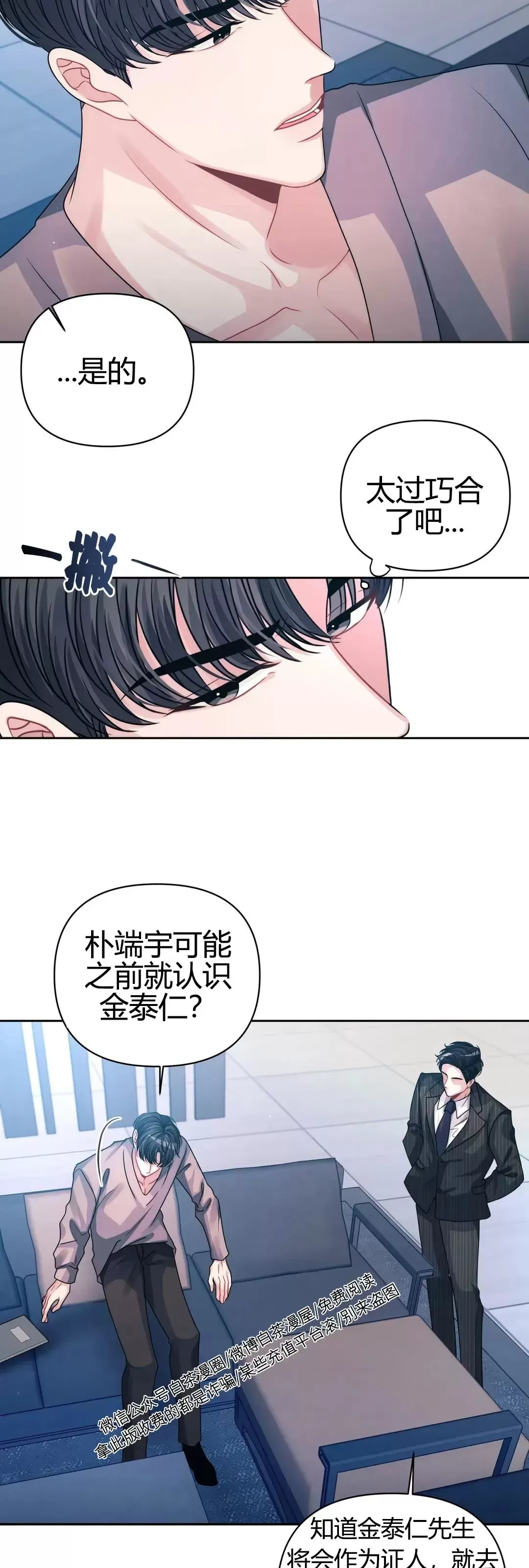 《重逢的影子/重逢之影》漫画最新章节第21话 第一季 完免费下拉式在线观看章节第【23】张图片