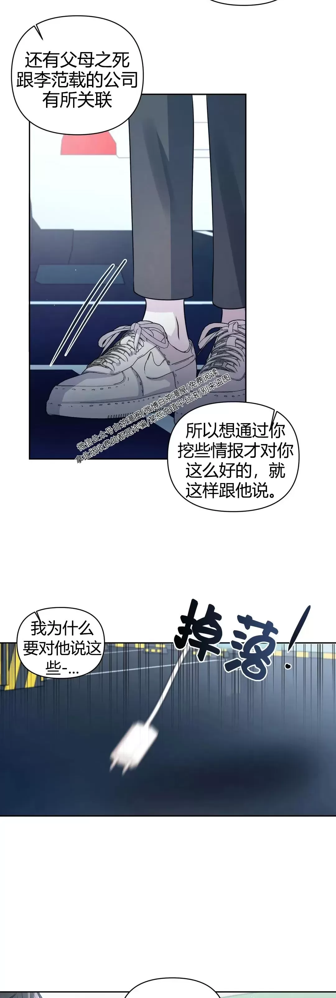 《重逢的影子/重逢之影》漫画最新章节第21话 第一季 完免费下拉式在线观看章节第【49】张图片