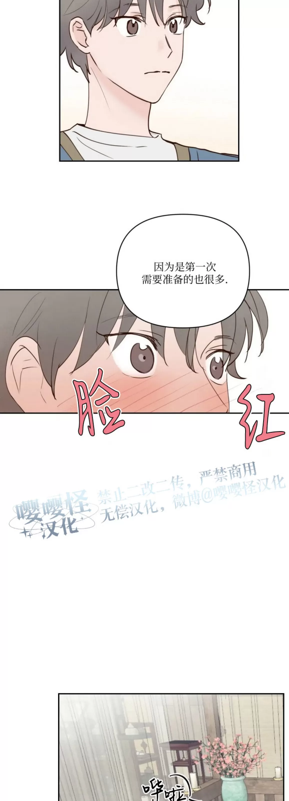 《龙王大人待命中》漫画最新章节第02话免费下拉式在线观看章节第【24】张图片