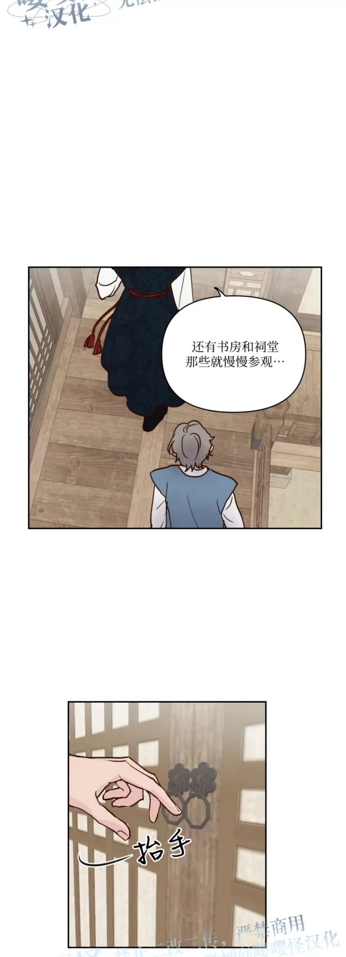 《龙王大人待命中》漫画最新章节第02话免费下拉式在线观看章节第【5】张图片