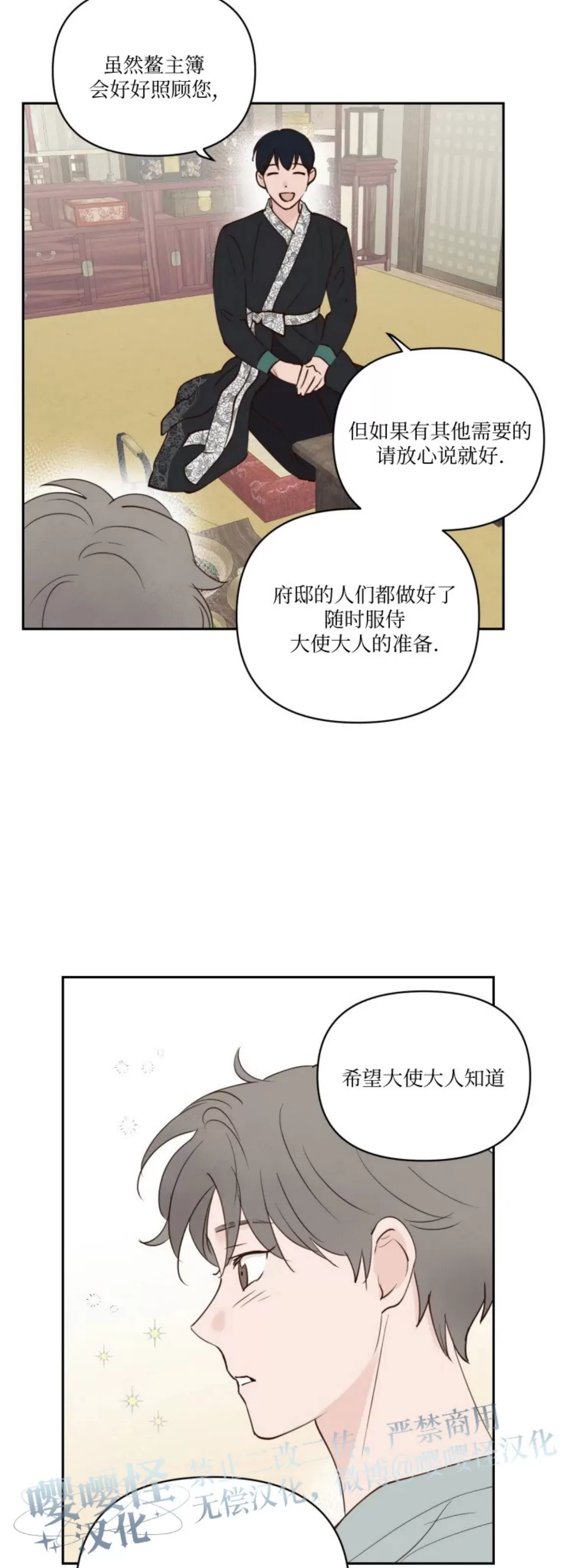 《龙王大人待命中》漫画最新章节第02话免费下拉式在线观看章节第【28】张图片