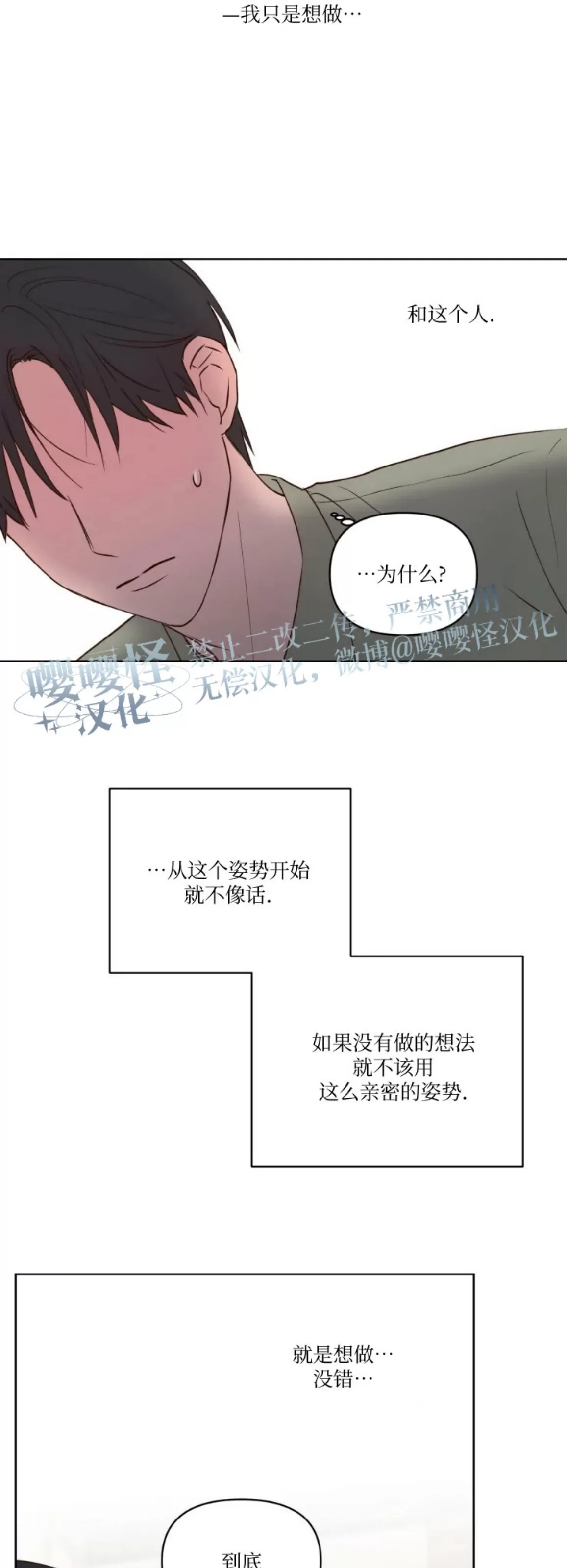 《龙王大人待命中》漫画最新章节第03话免费下拉式在线观看章节第【26】张图片