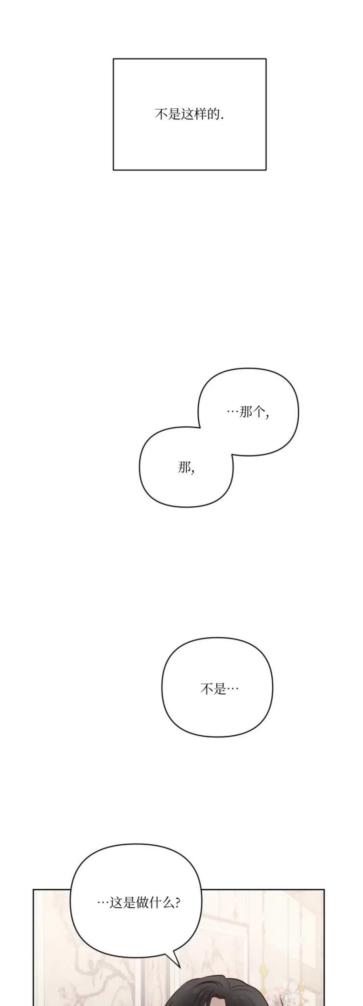 《龙王大人待命中》漫画最新章节第03话免费下拉式在线观看章节第【35】张图片