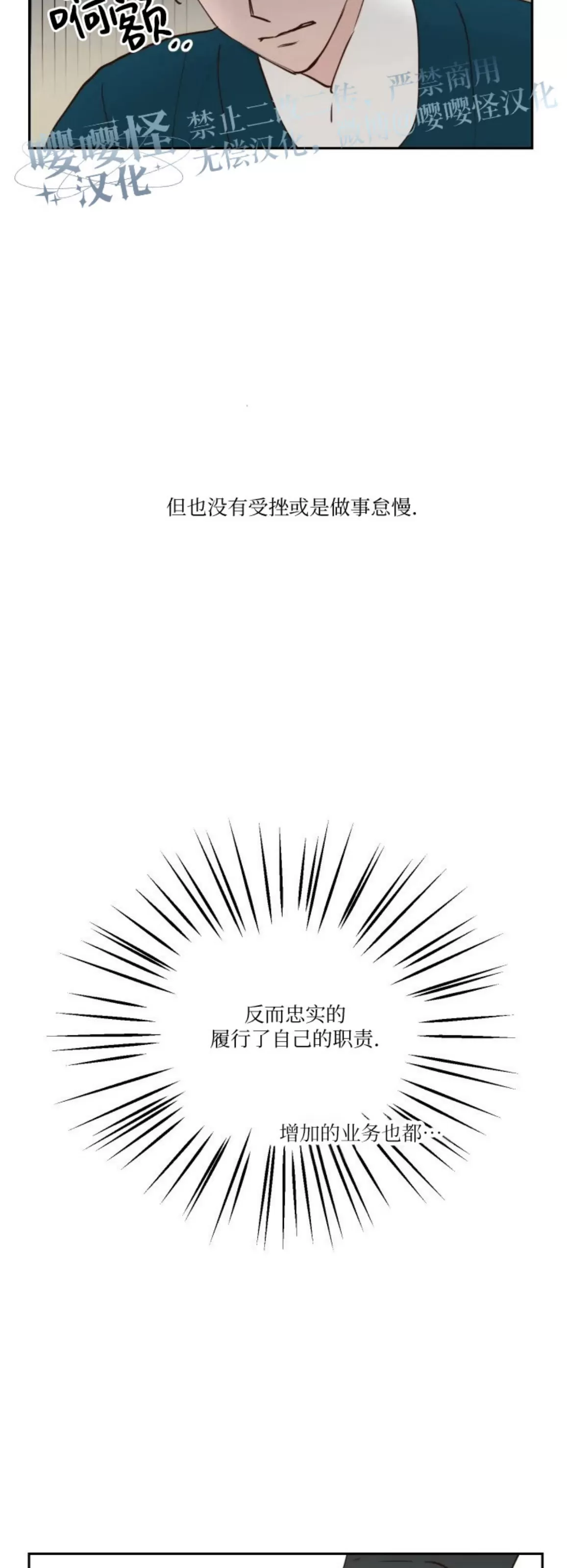 《龙王大人待命中》漫画最新章节第03话免费下拉式在线观看章节第【6】张图片