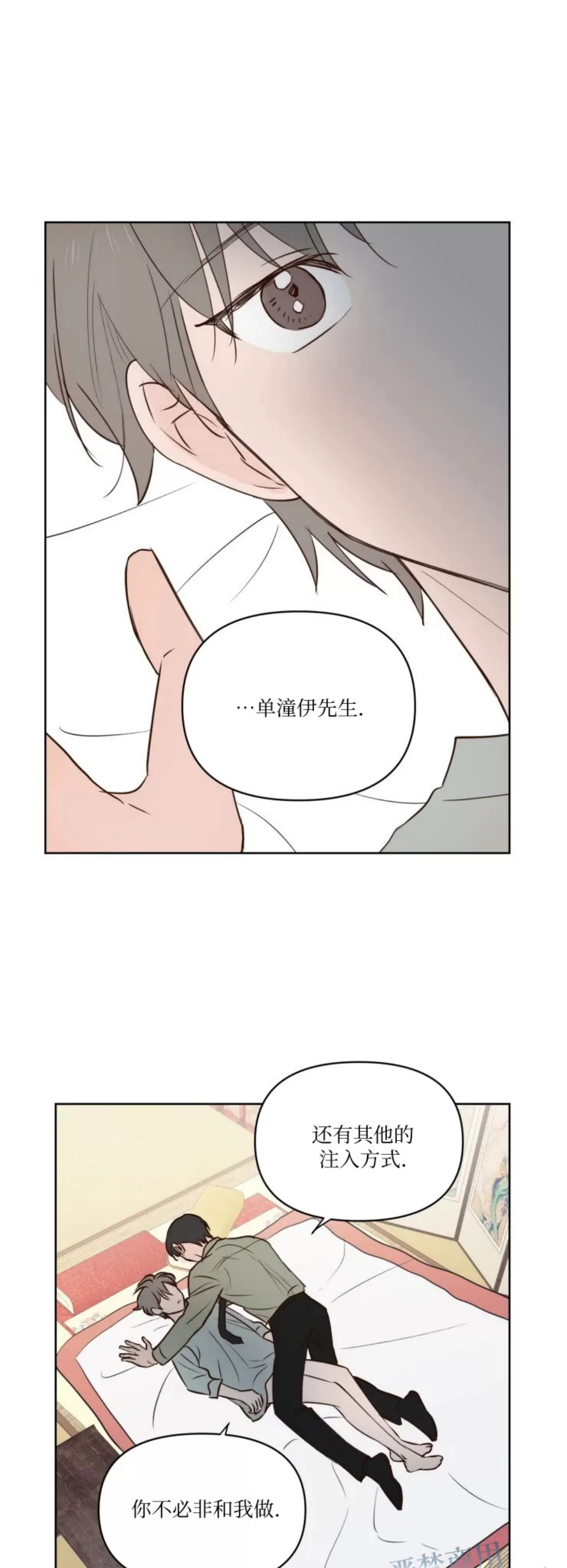 《龙王大人待命中》漫画最新章节第03话免费下拉式在线观看章节第【30】张图片