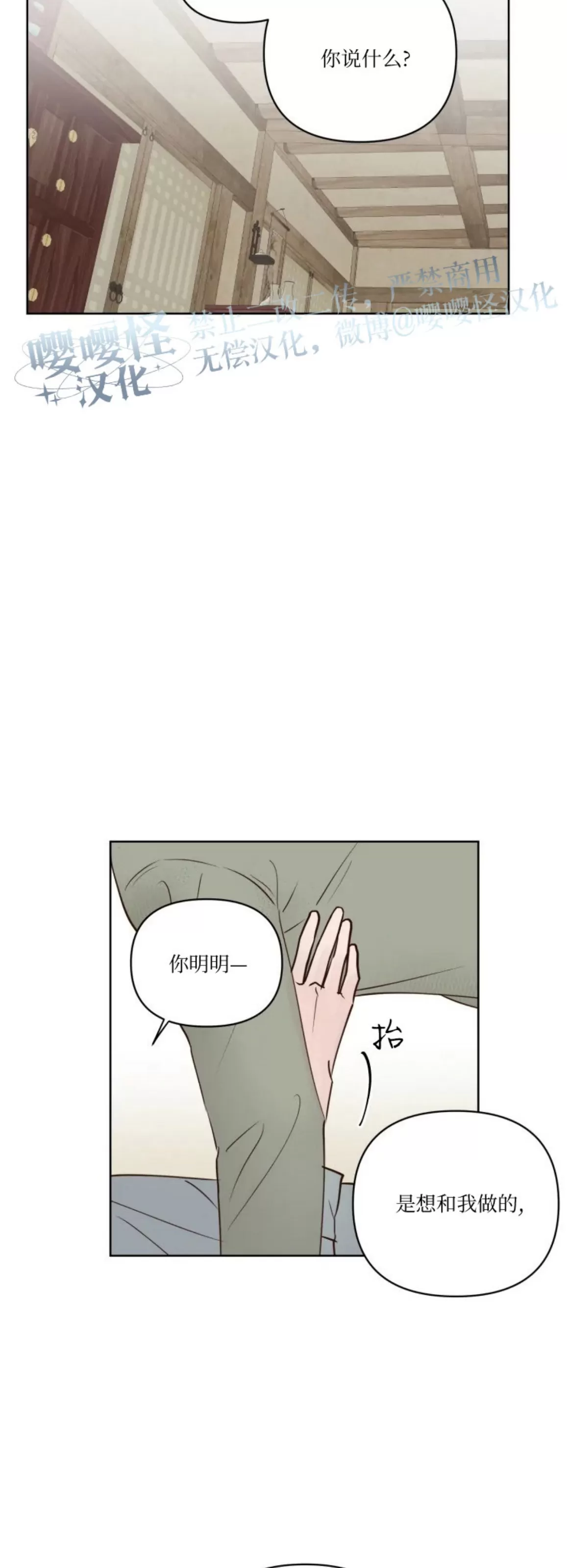 《龙王大人待命中》漫画最新章节第03话免费下拉式在线观看章节第【33】张图片