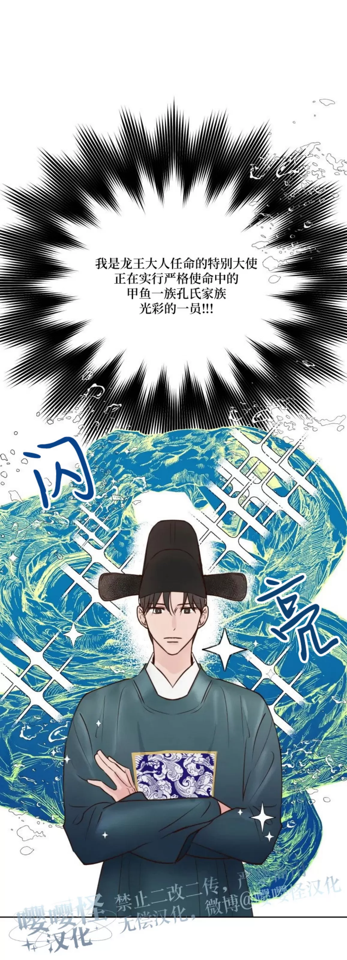 《龙王大人待命中》漫画最新章节第03话免费下拉式在线观看章节第【29】张图片