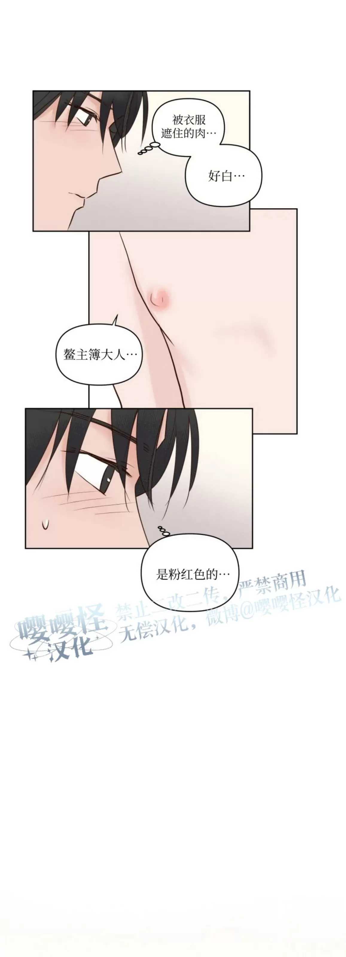 《龙王大人待命中》漫画最新章节第04话免费下拉式在线观看章节第【15】张图片