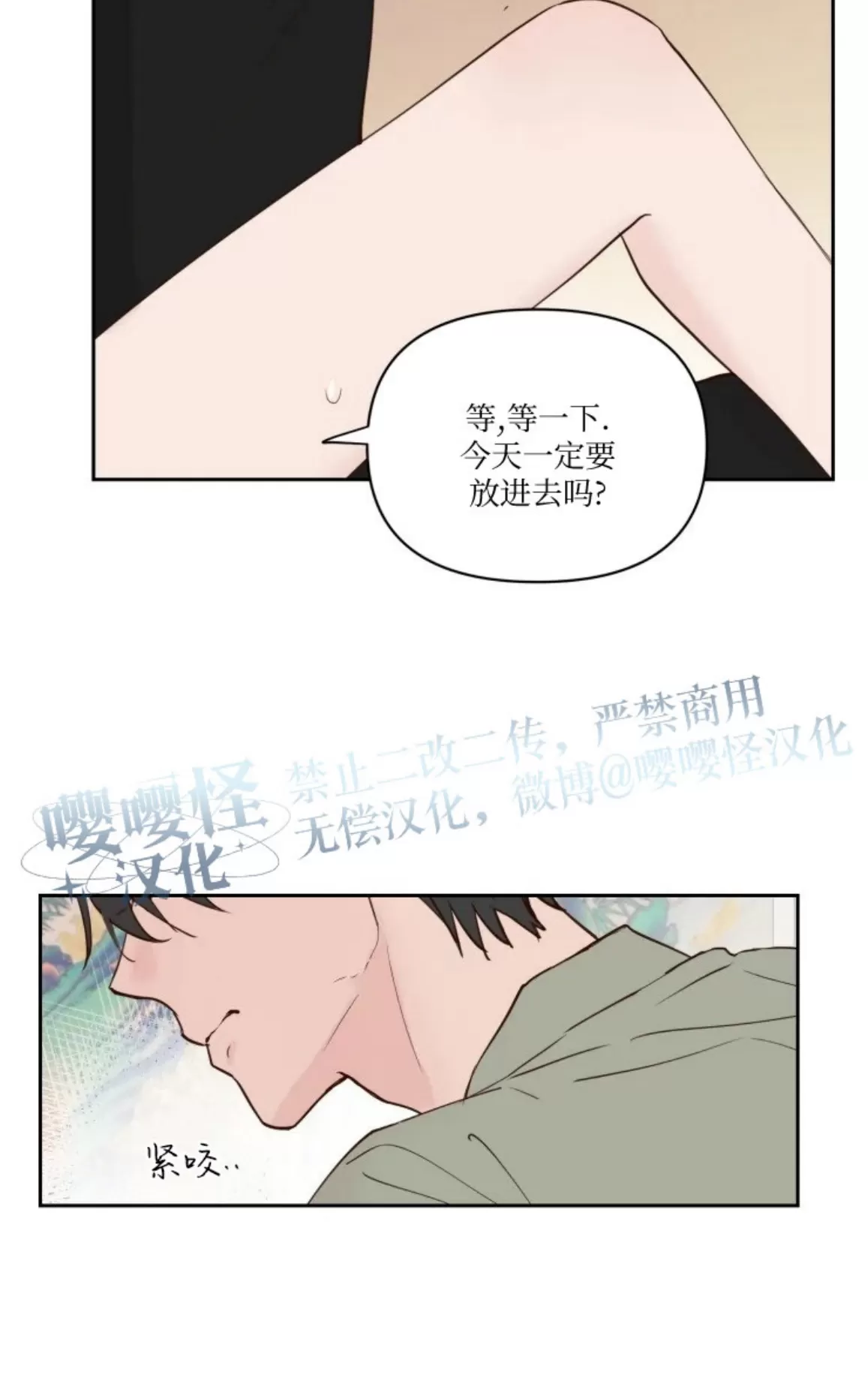 《龙王大人待命中》漫画最新章节第04话免费下拉式在线观看章节第【8】张图片