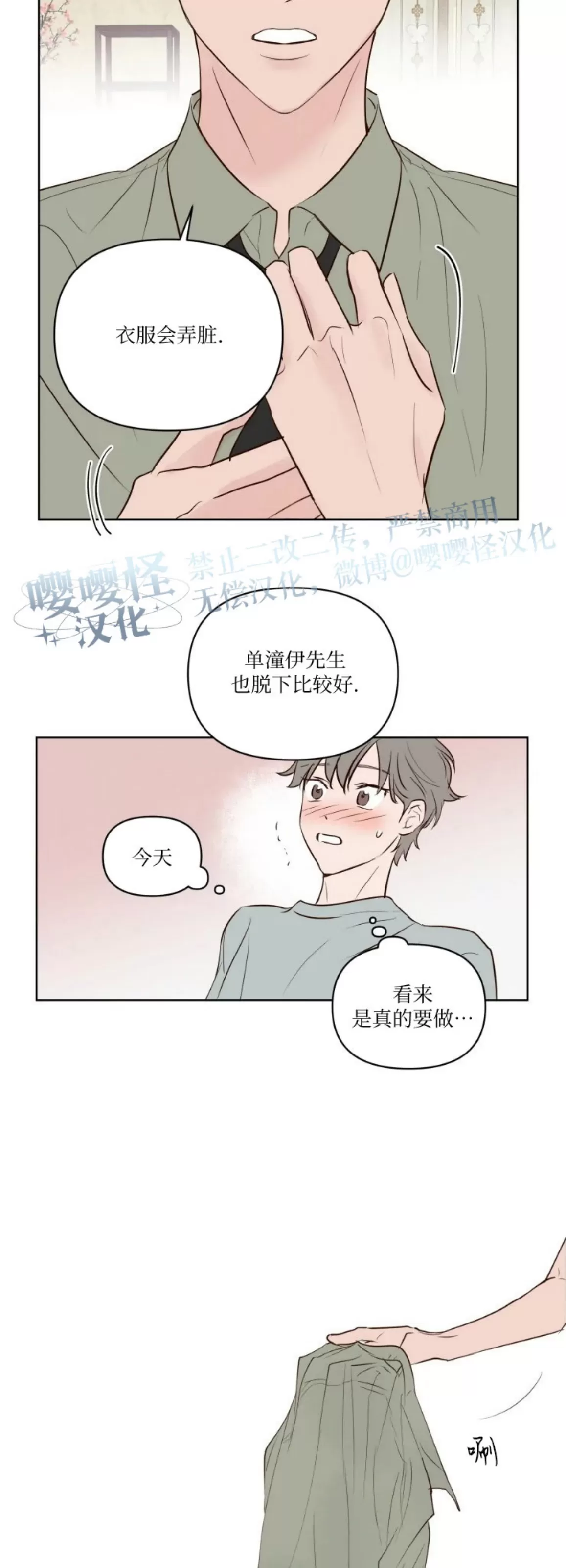 《龙王大人待命中》漫画最新章节第04话免费下拉式在线观看章节第【11】张图片