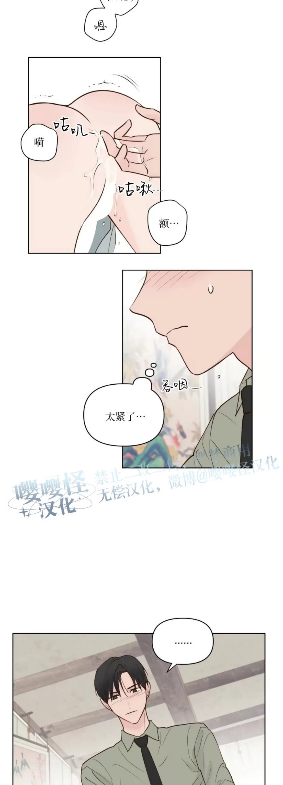 《龙王大人待命中》漫画最新章节第04话免费下拉式在线观看章节第【3】张图片