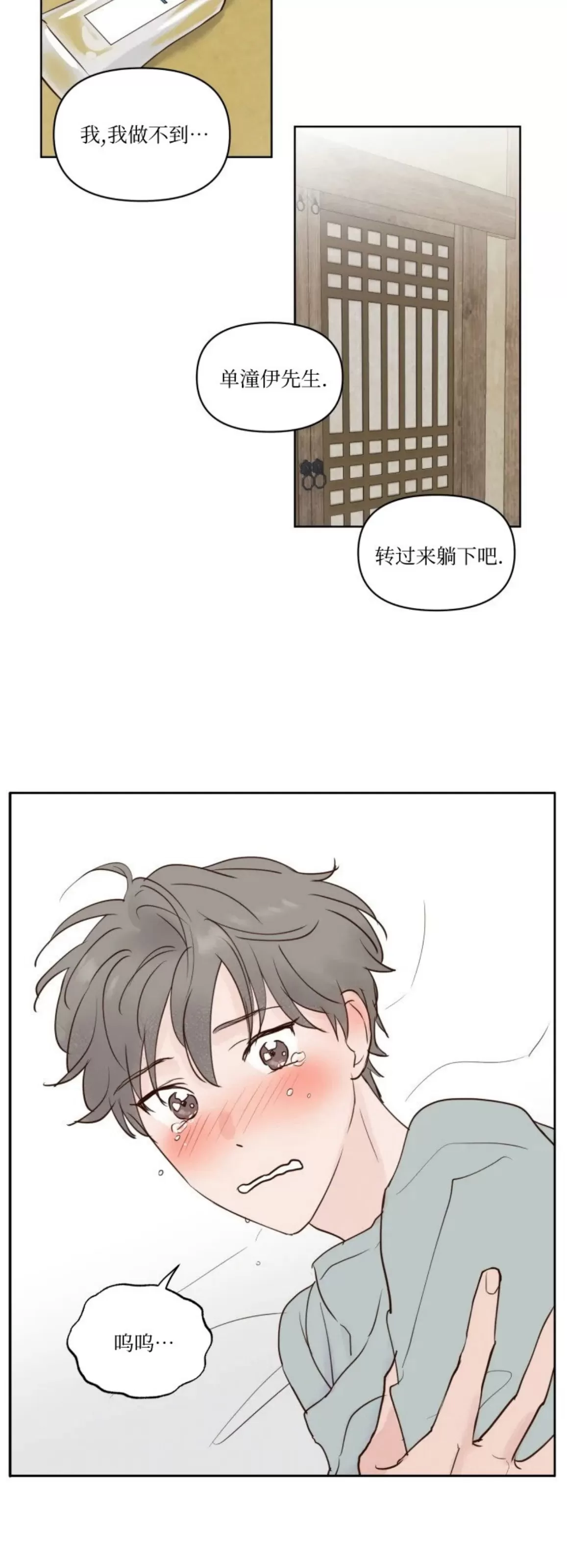 《龙王大人待命中》漫画最新章节第04话免费下拉式在线观看章节第【6】张图片