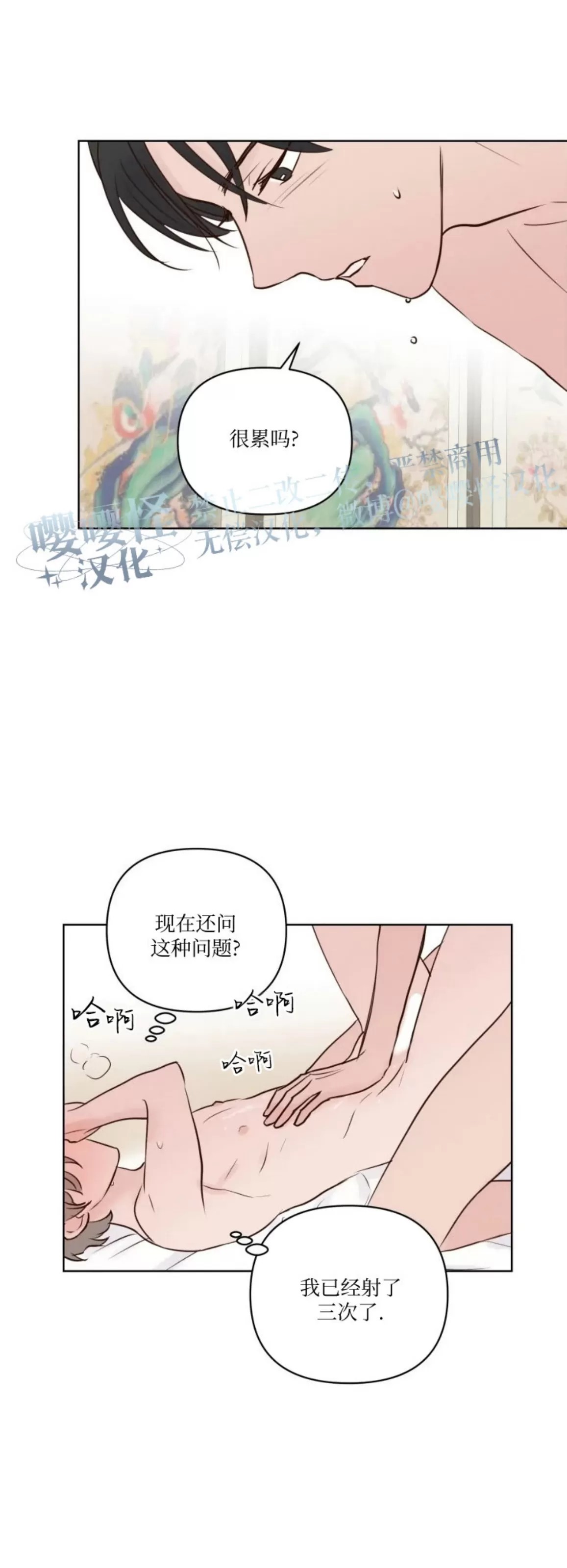 《龙王大人待命中》漫画最新章节第05话免费下拉式在线观看章节第【10】张图片