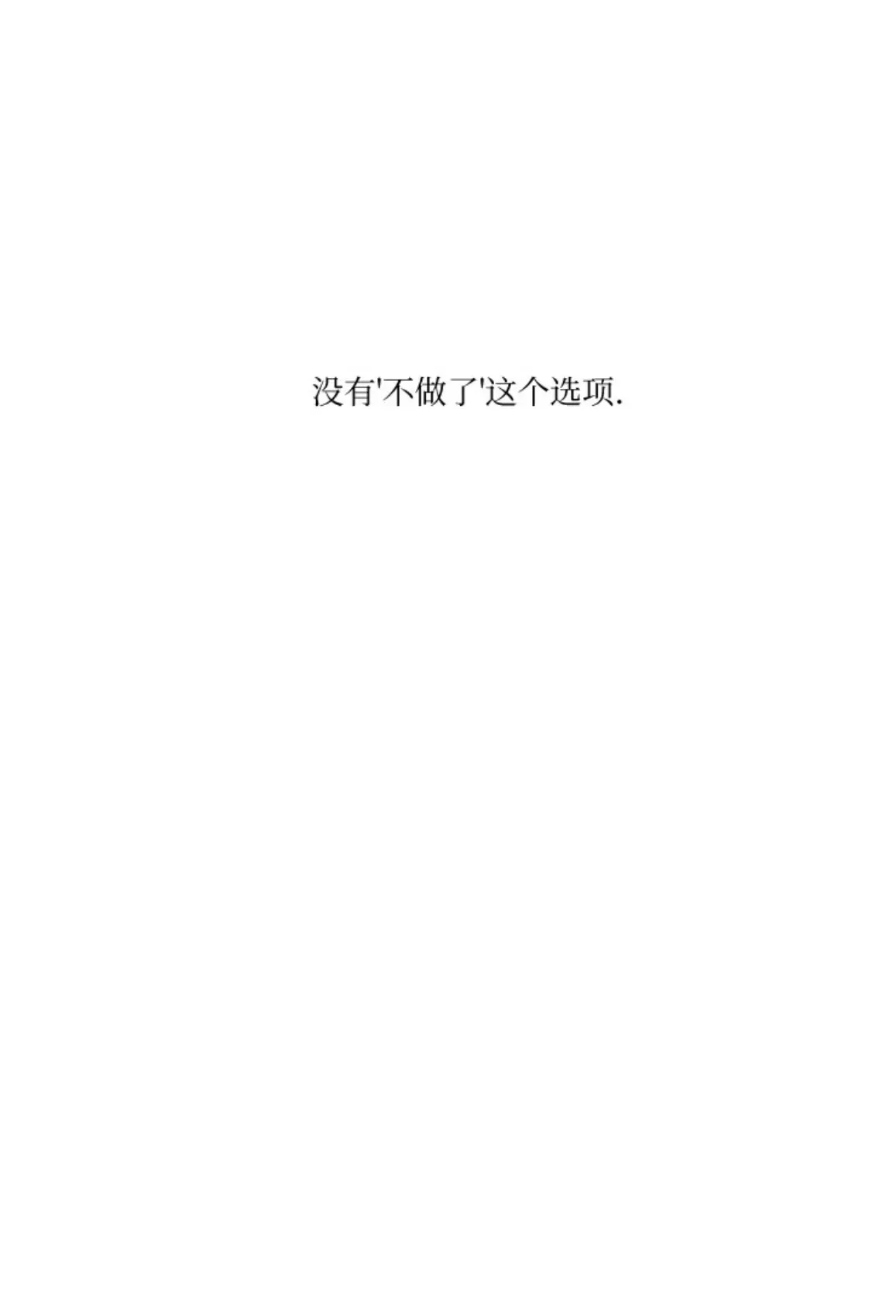 《龙王大人待命中》漫画最新章节第05话免费下拉式在线观看章节第【36】张图片