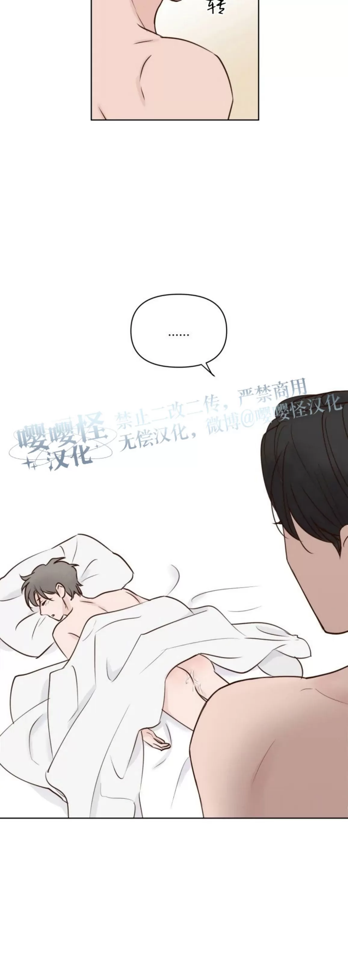 《龙王大人待命中》漫画最新章节第05话免费下拉式在线观看章节第【22】张图片