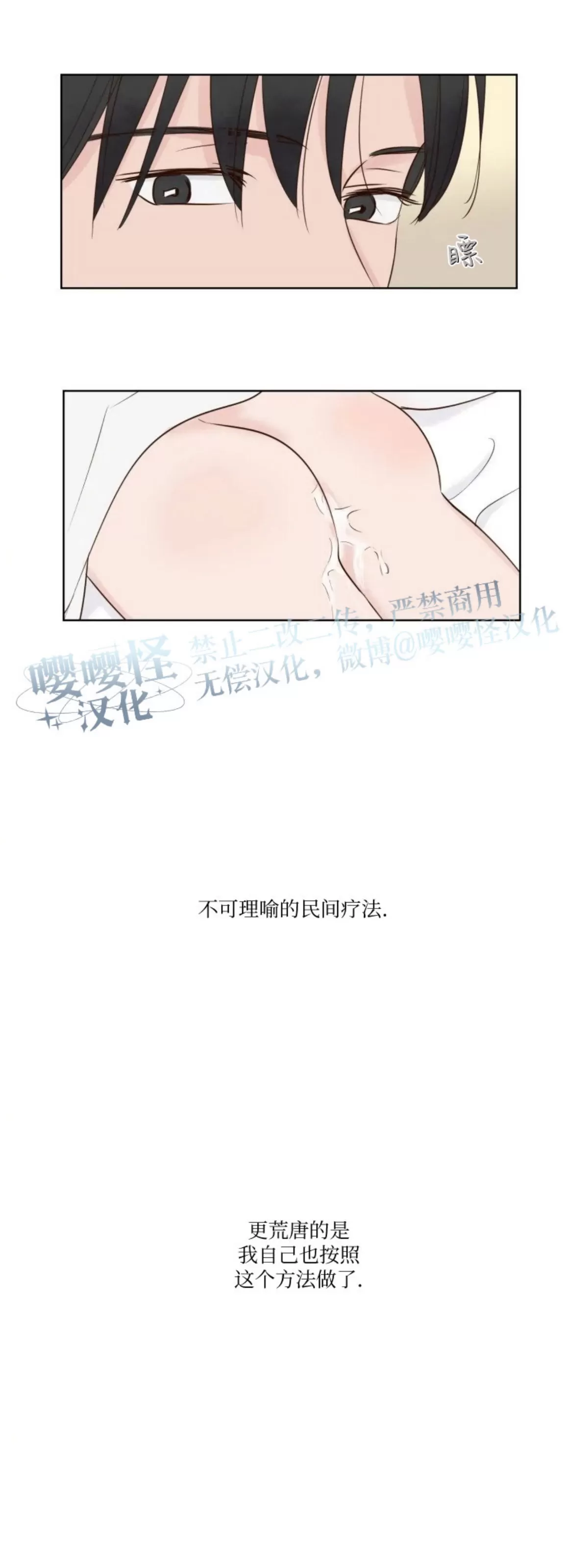 《龙王大人待命中》漫画最新章节第05话免费下拉式在线观看章节第【23】张图片