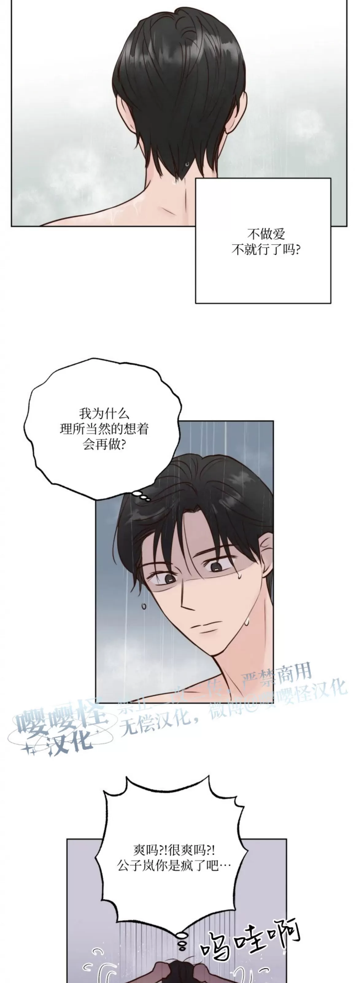 《龙王大人待命中》漫画最新章节第06话免费下拉式在线观看章节第【6】张图片