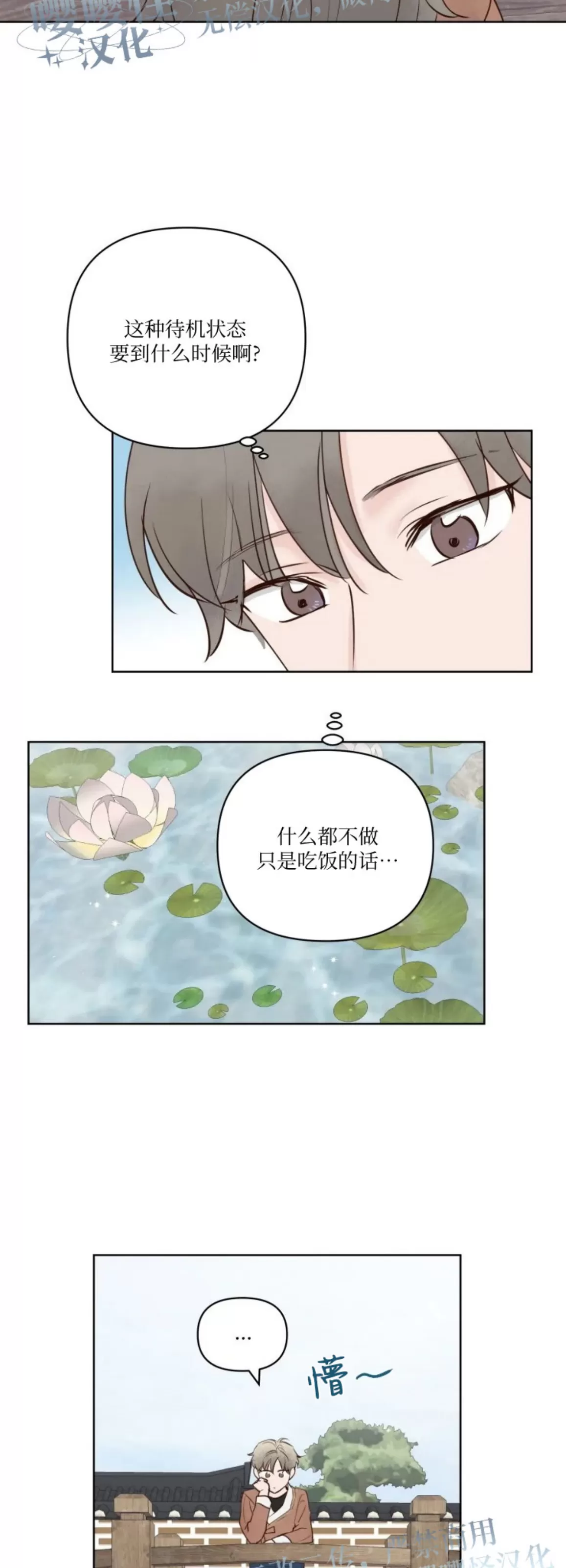 《龙王大人待命中》漫画最新章节第06话免费下拉式在线观看章节第【22】张图片