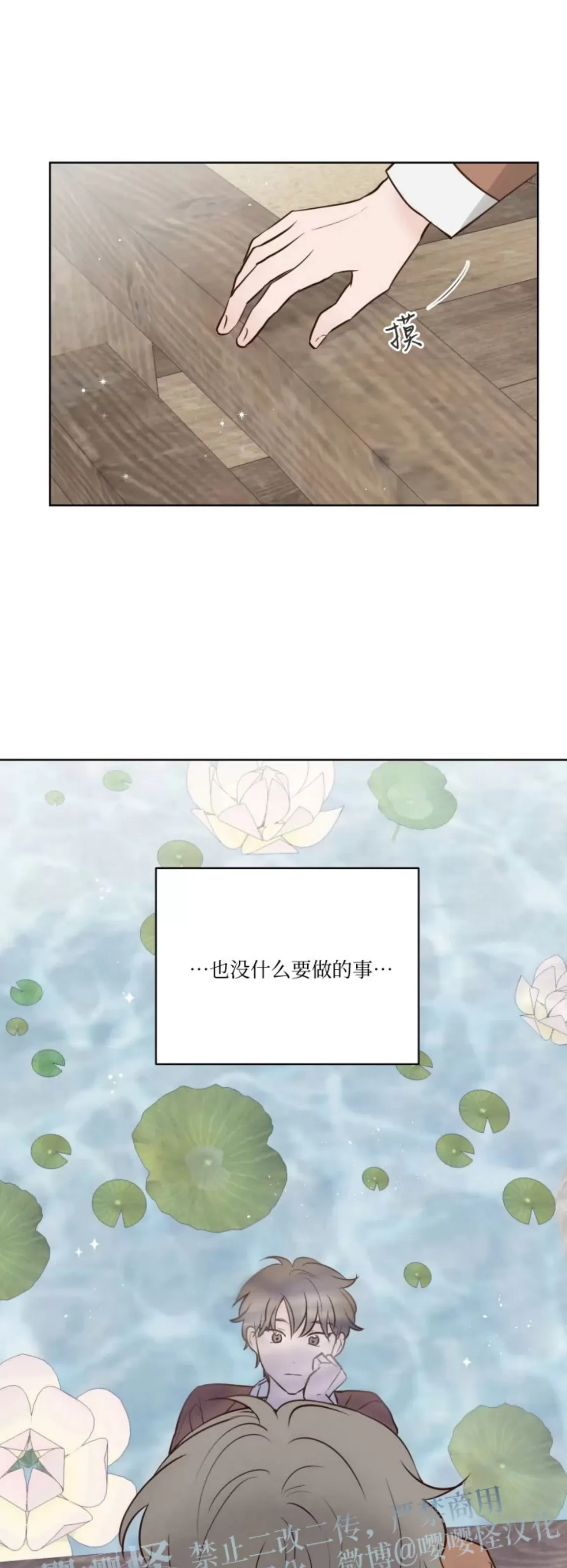 《龙王大人待命中》漫画最新章节第06话免费下拉式在线观看章节第【21】张图片