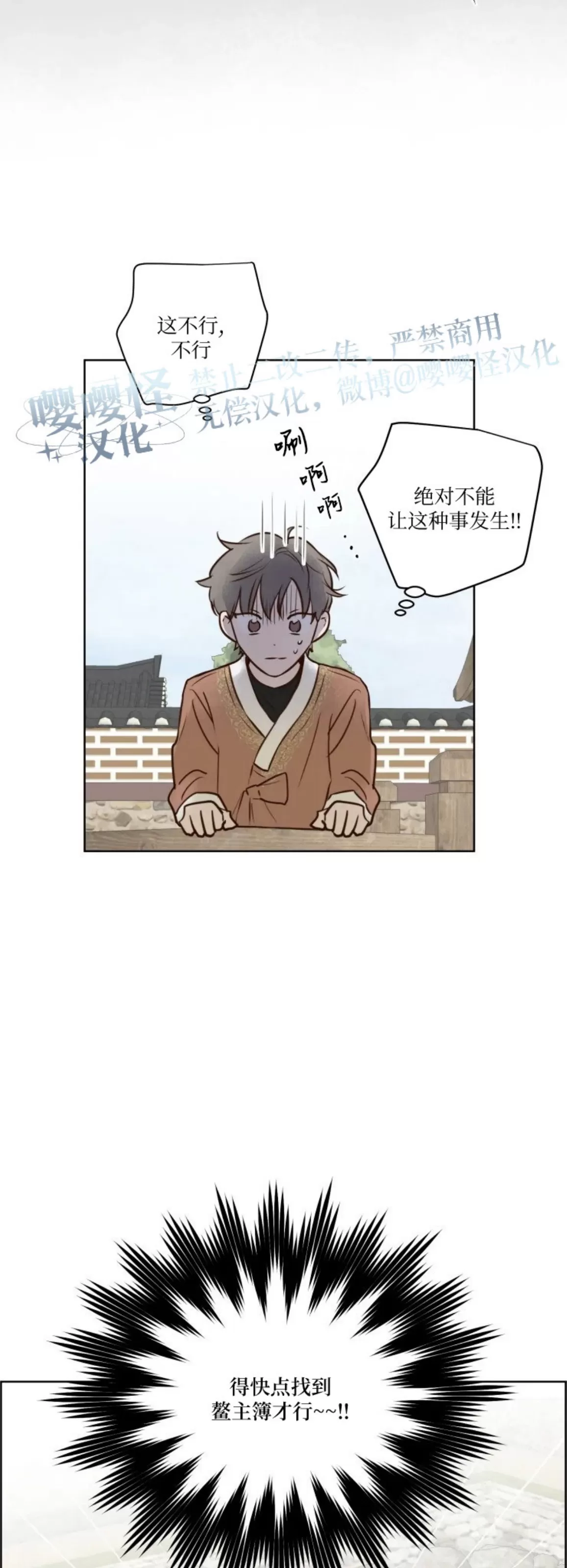 《龙王大人待命中》漫画最新章节第06话免费下拉式在线观看章节第【28】张图片