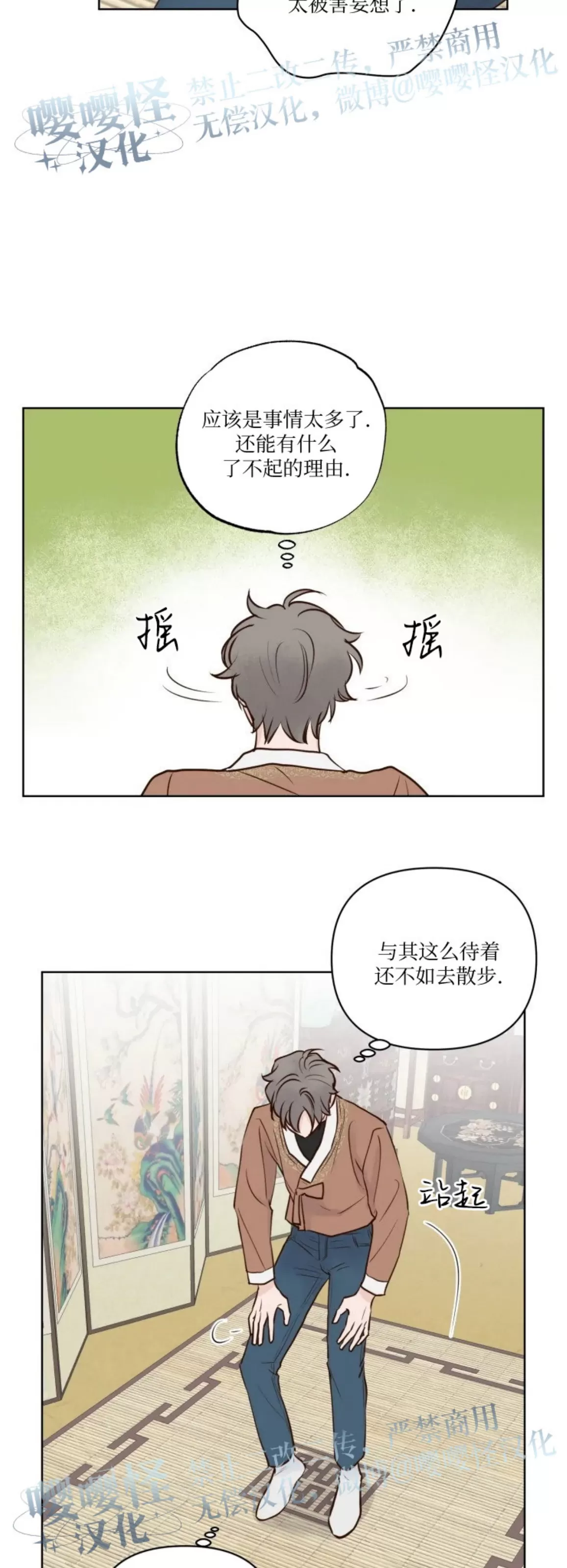 《龙王大人待命中》漫画最新章节第06话免费下拉式在线观看章节第【16】张图片