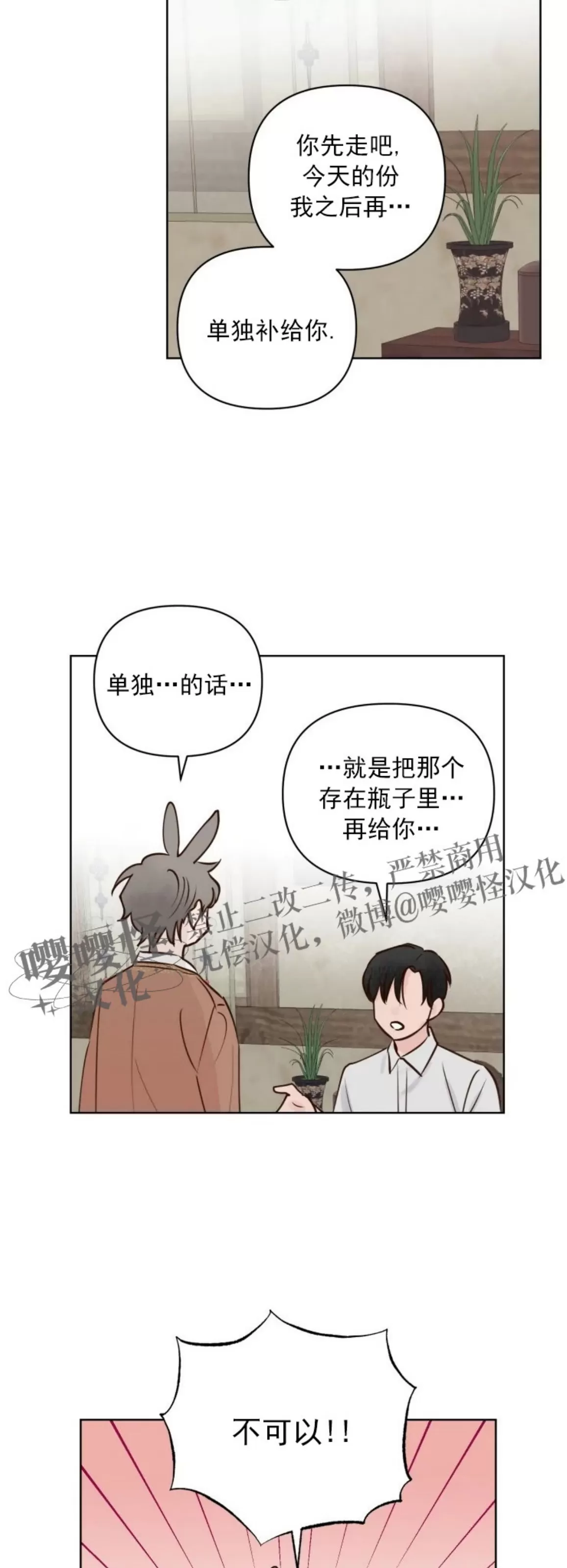 《龙王大人待命中》漫画最新章节第07话免费下拉式在线观看章节第【19】张图片