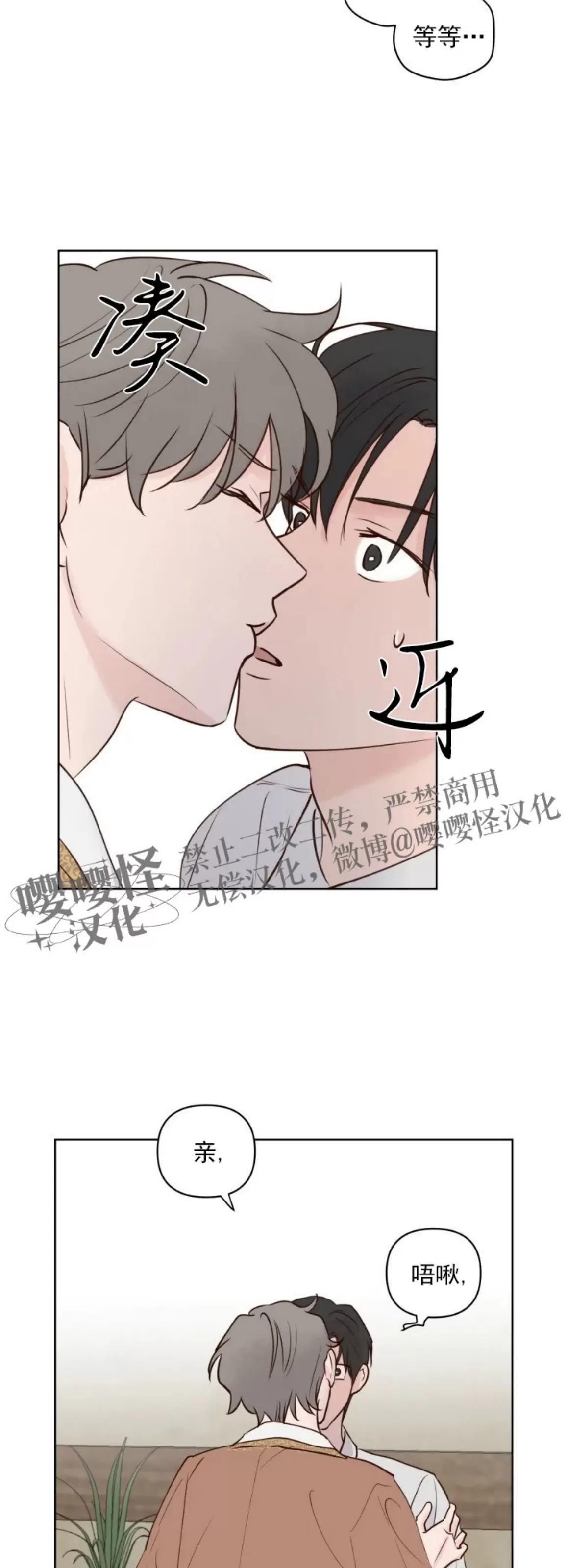 《龙王大人待命中》漫画最新章节第07话免费下拉式在线观看章节第【8】张图片