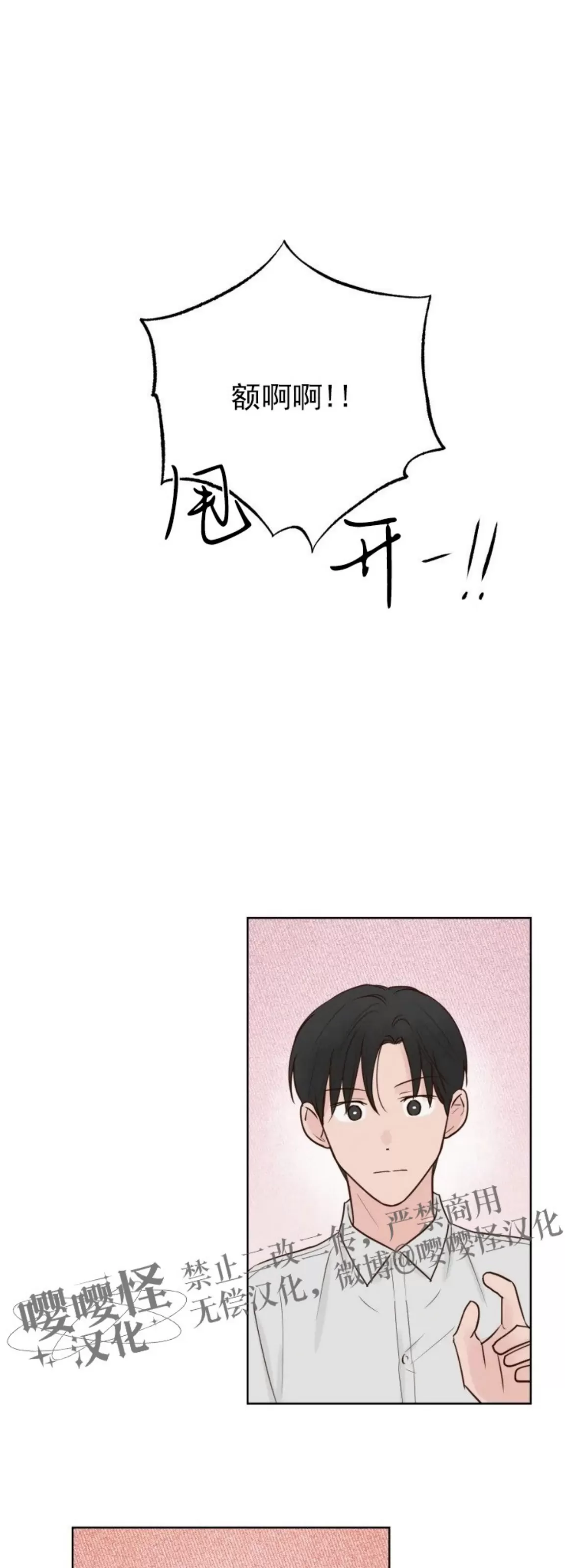 《龙王大人待命中》漫画最新章节第07话免费下拉式在线观看章节第【11】张图片