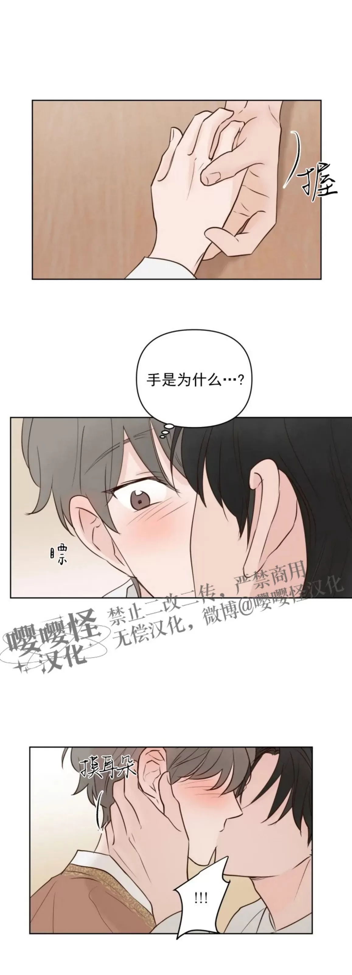 《龙王大人待命中》漫画最新章节第07话免费下拉式在线观看章节第【10】张图片