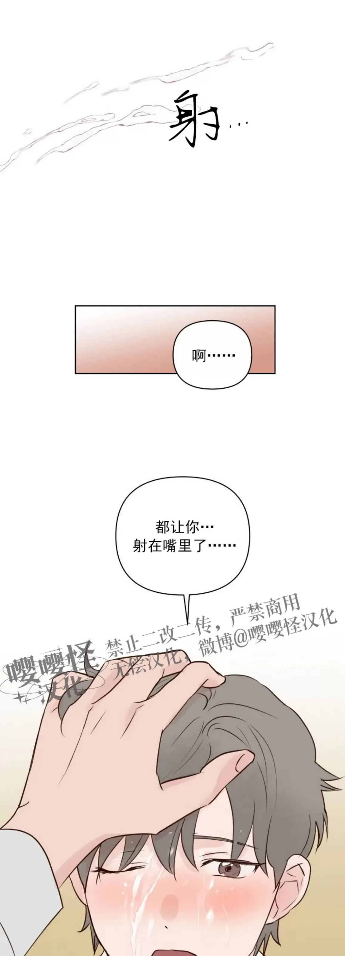 《龙王大人待命中》漫画最新章节第07话免费下拉式在线观看章节第【32】张图片