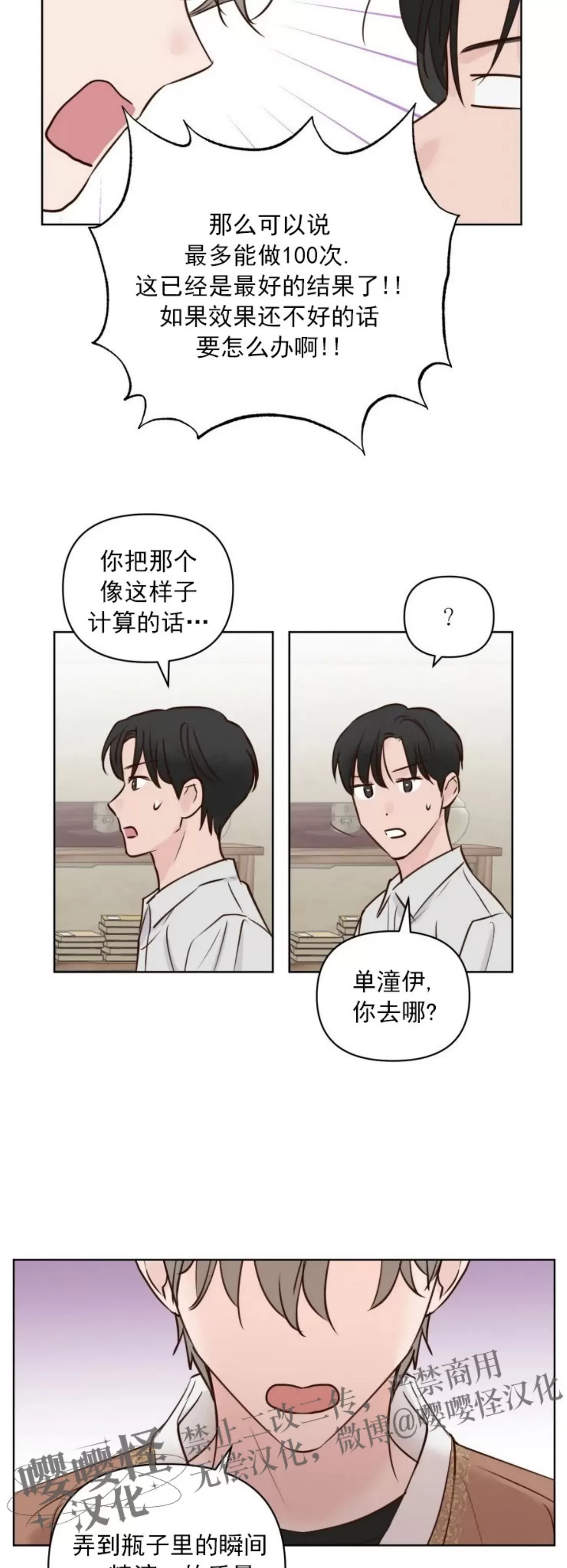 《龙王大人待命中》漫画最新章节第07话免费下拉式在线观看章节第【21】张图片