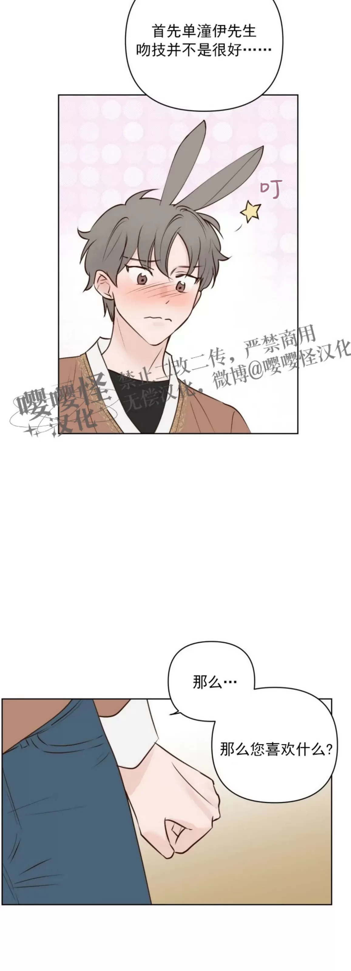 《龙王大人待命中》漫画最新章节第07话免费下拉式在线观看章节第【17】张图片