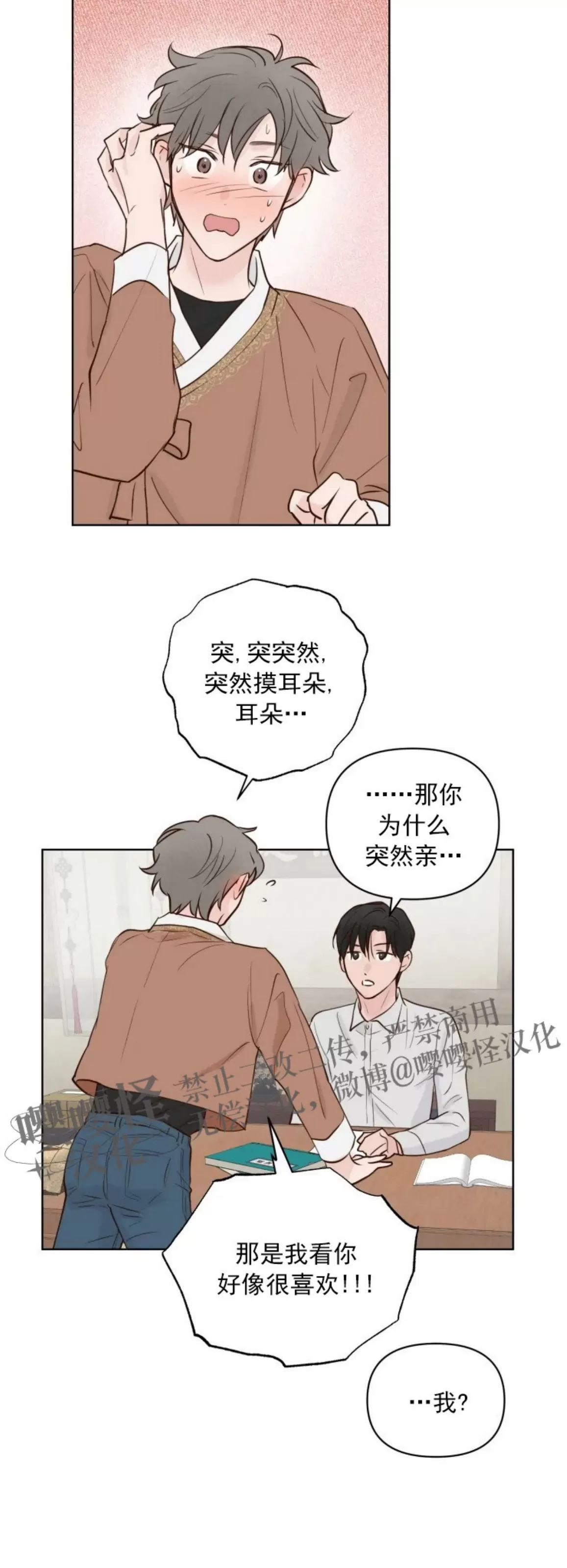 《龙王大人待命中》漫画最新章节第07话免费下拉式在线观看章节第【12】张图片