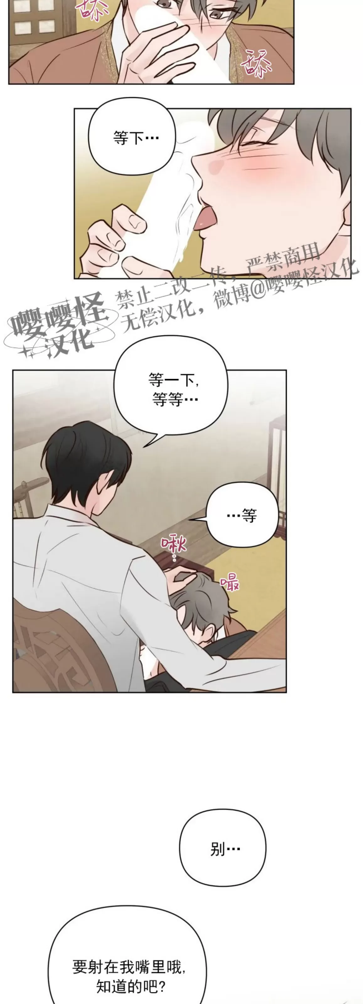 《龙王大人待命中》漫画最新章节第07话免费下拉式在线观看章节第【30】张图片