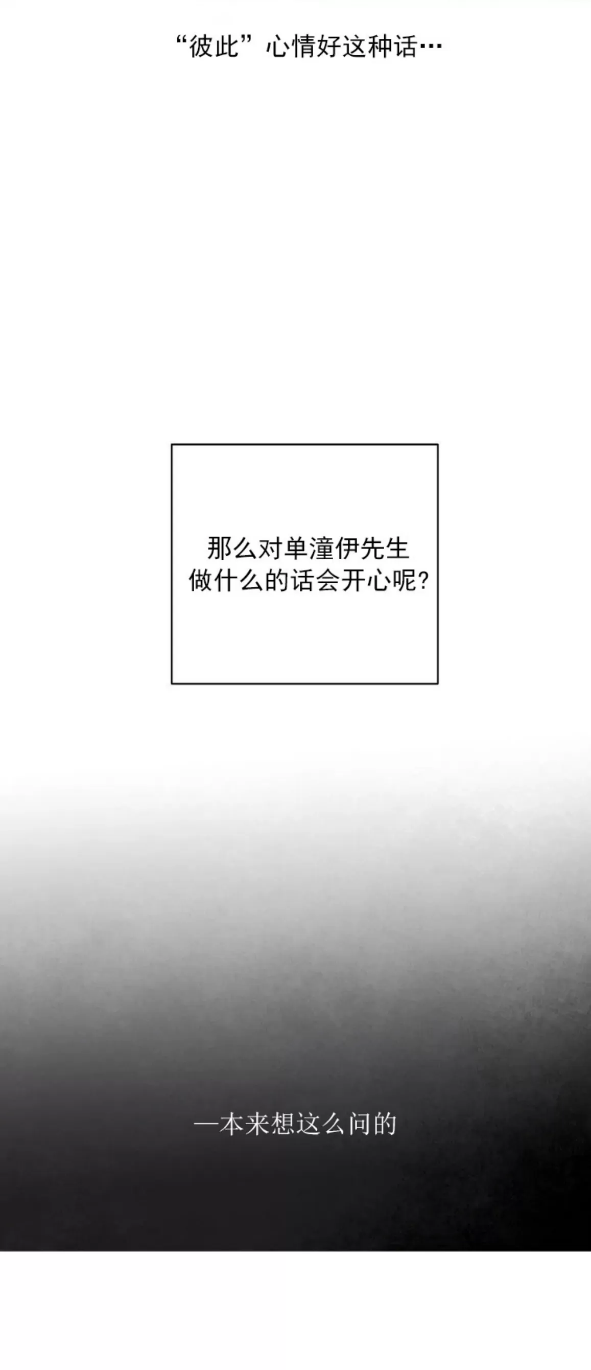 《龙王大人待命中》漫画最新章节第07话免费下拉式在线观看章节第【15】张图片