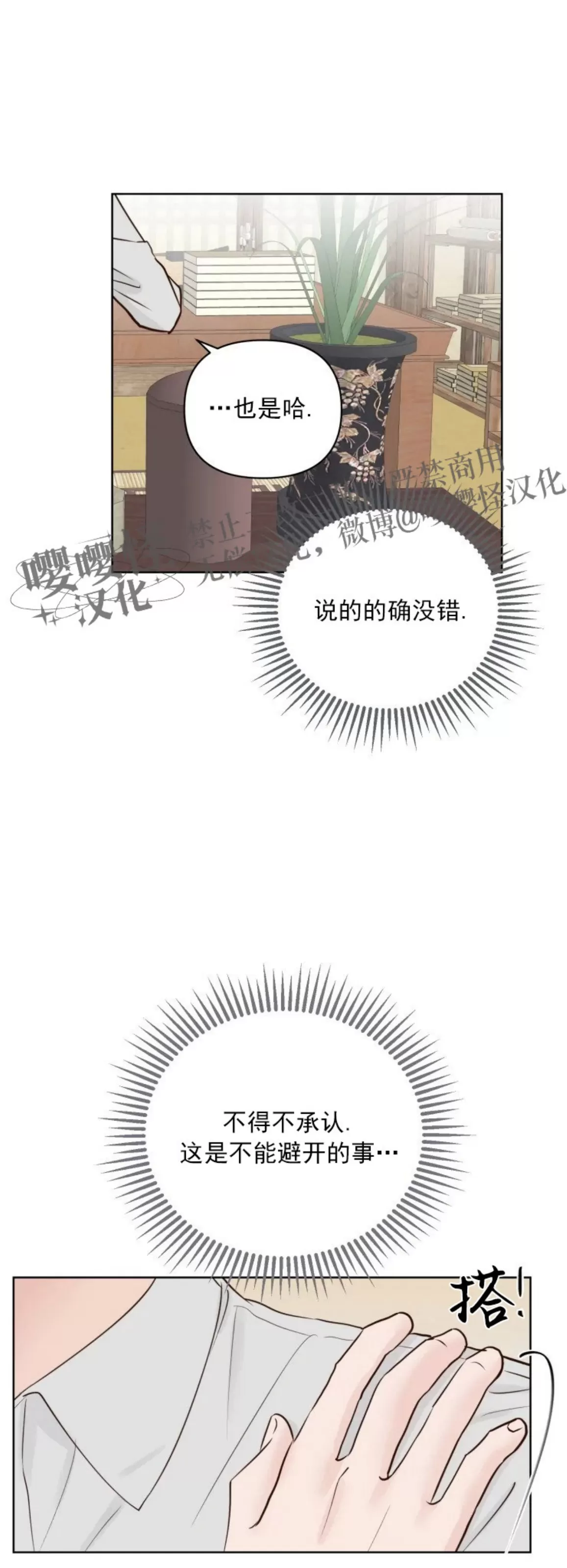 《龙王大人待命中》漫画最新章节第07话免费下拉式在线观看章节第【6】张图片