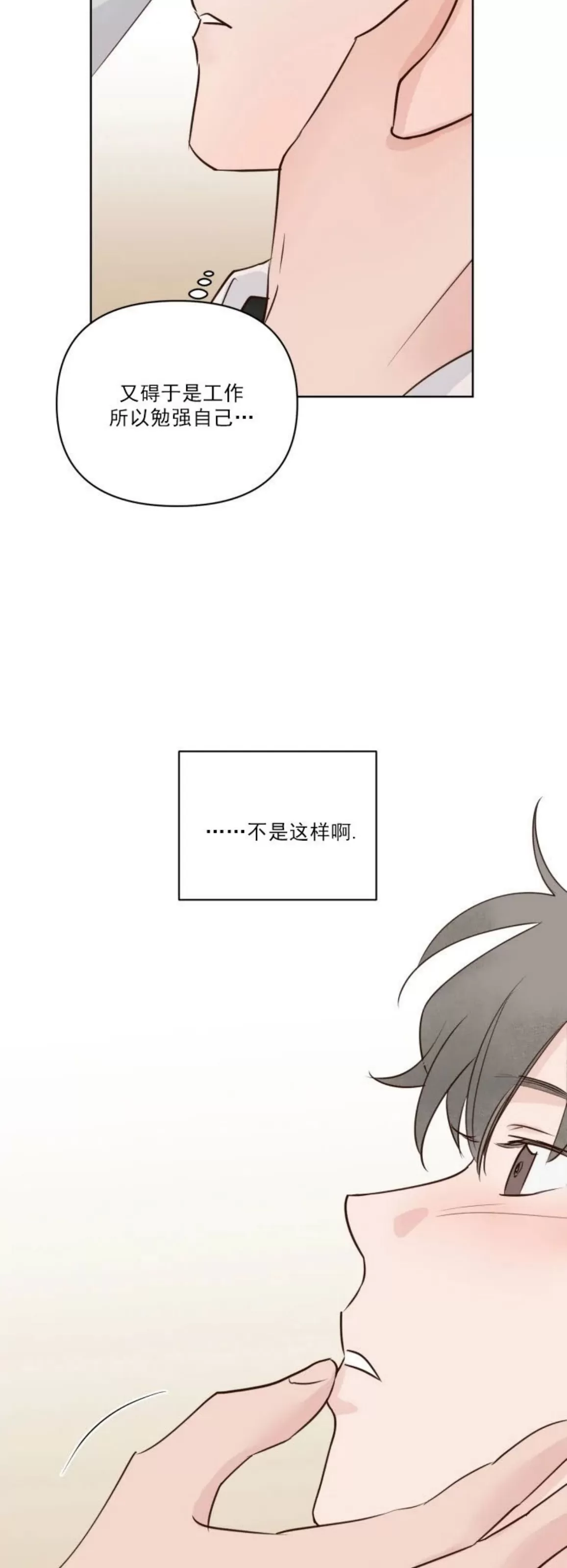 《龙王大人待命中》漫画最新章节第08话免费下拉式在线观看章节第【7】张图片