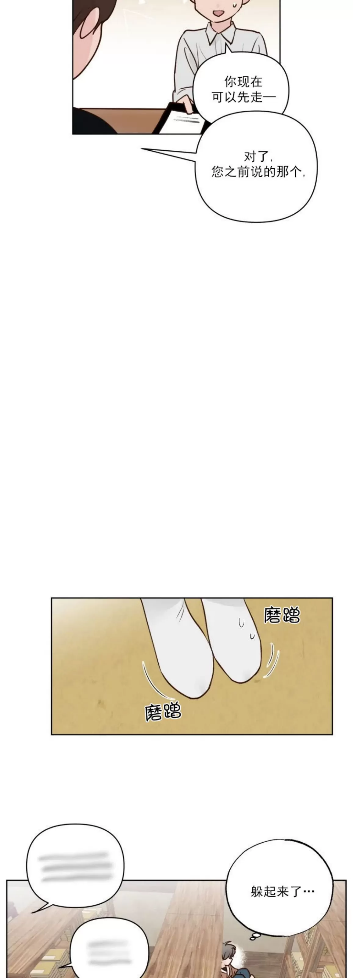 《龙王大人待命中》漫画最新章节第08话免费下拉式在线观看章节第【12】张图片