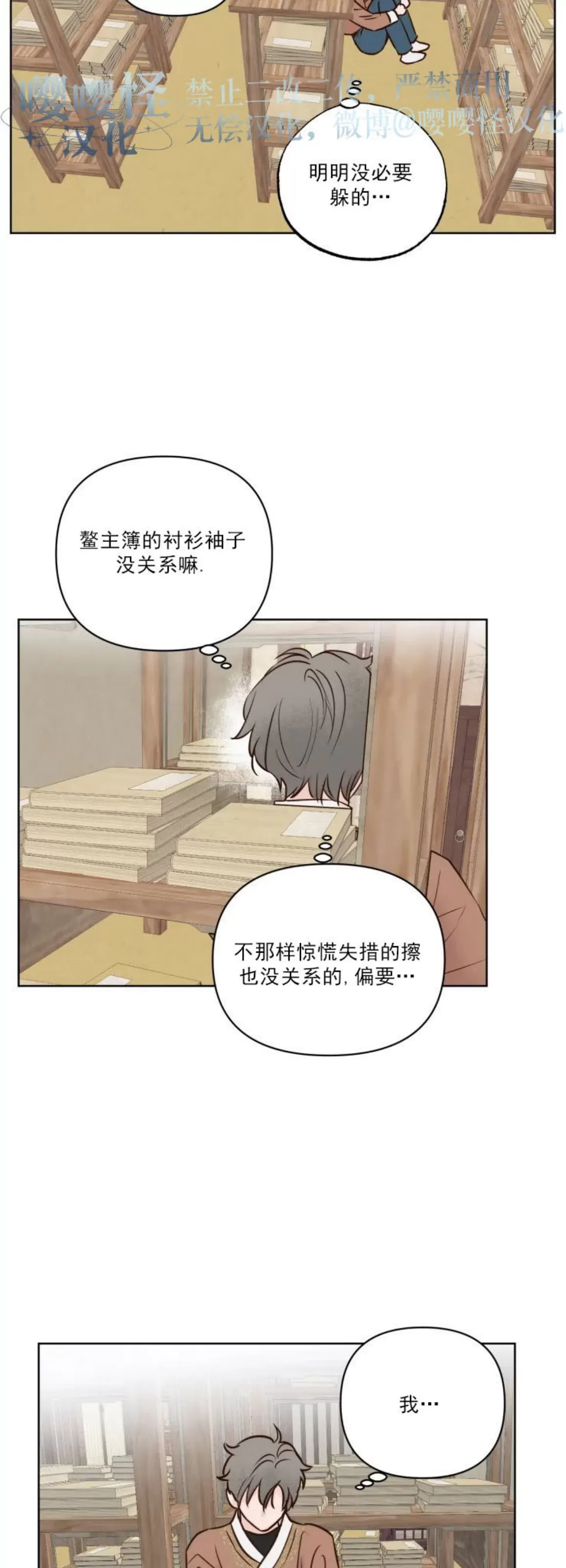 《龙王大人待命中》漫画最新章节第08话免费下拉式在线观看章节第【13】张图片