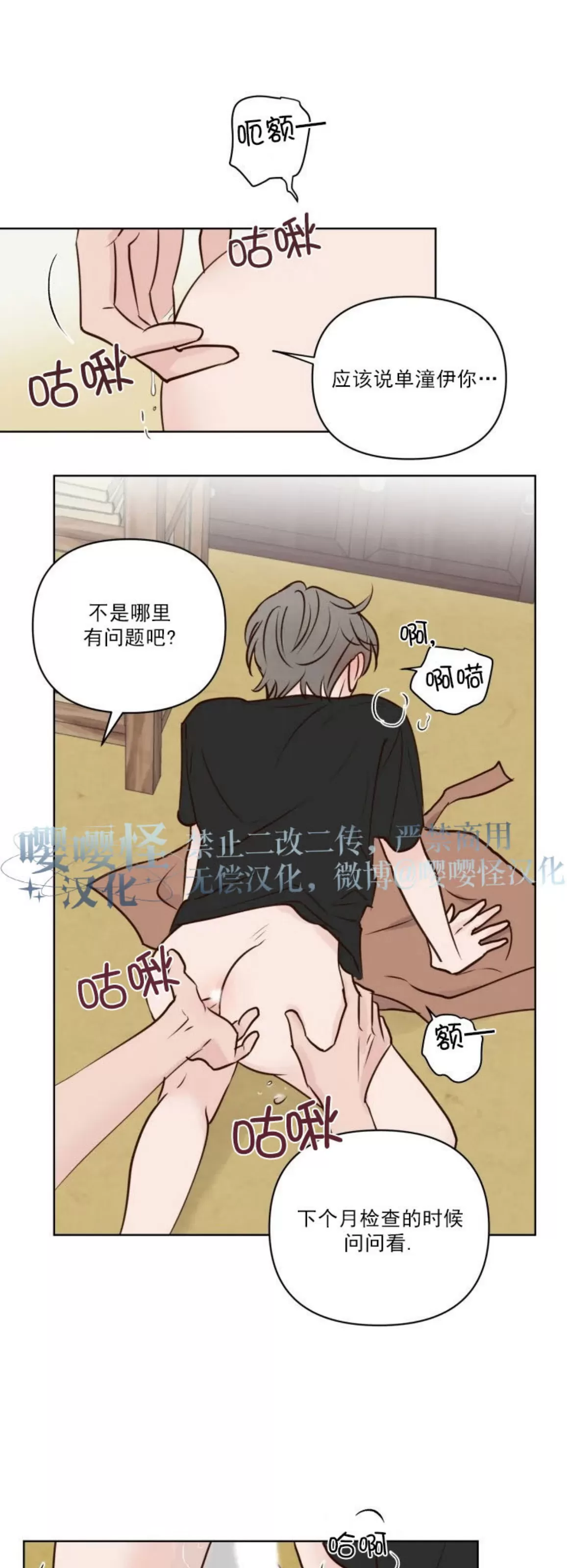 《龙王大人待命中》漫画最新章节第08话免费下拉式在线观看章节第【25】张图片