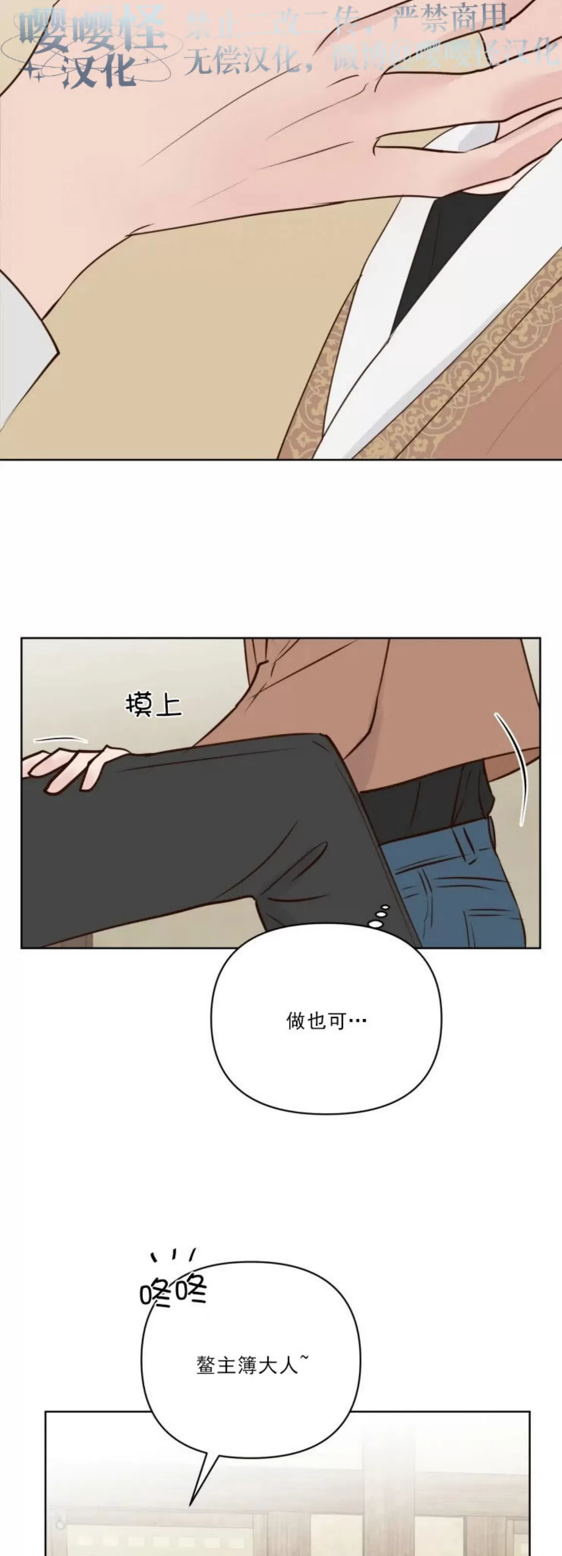 《龙王大人待命中》漫画最新章节第08话免费下拉式在线观看章节第【8】张图片