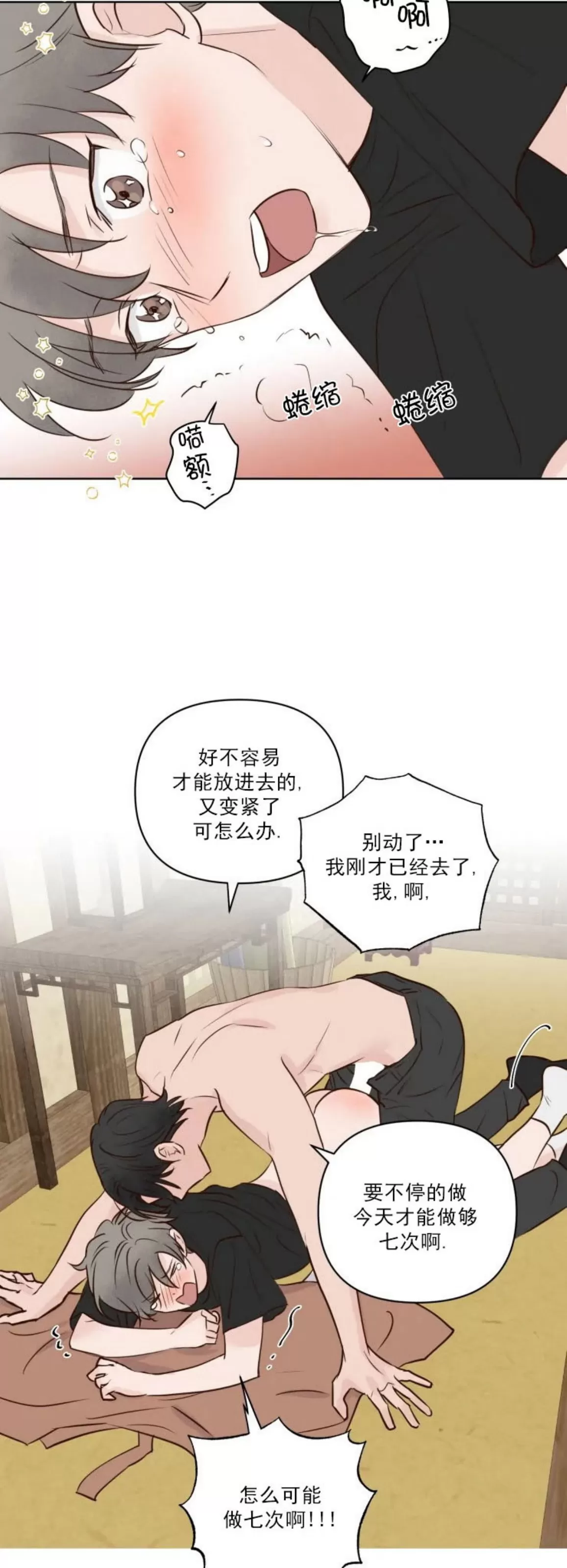 《龙王大人待命中》漫画最新章节第08话免费下拉式在线观看章节第【33】张图片