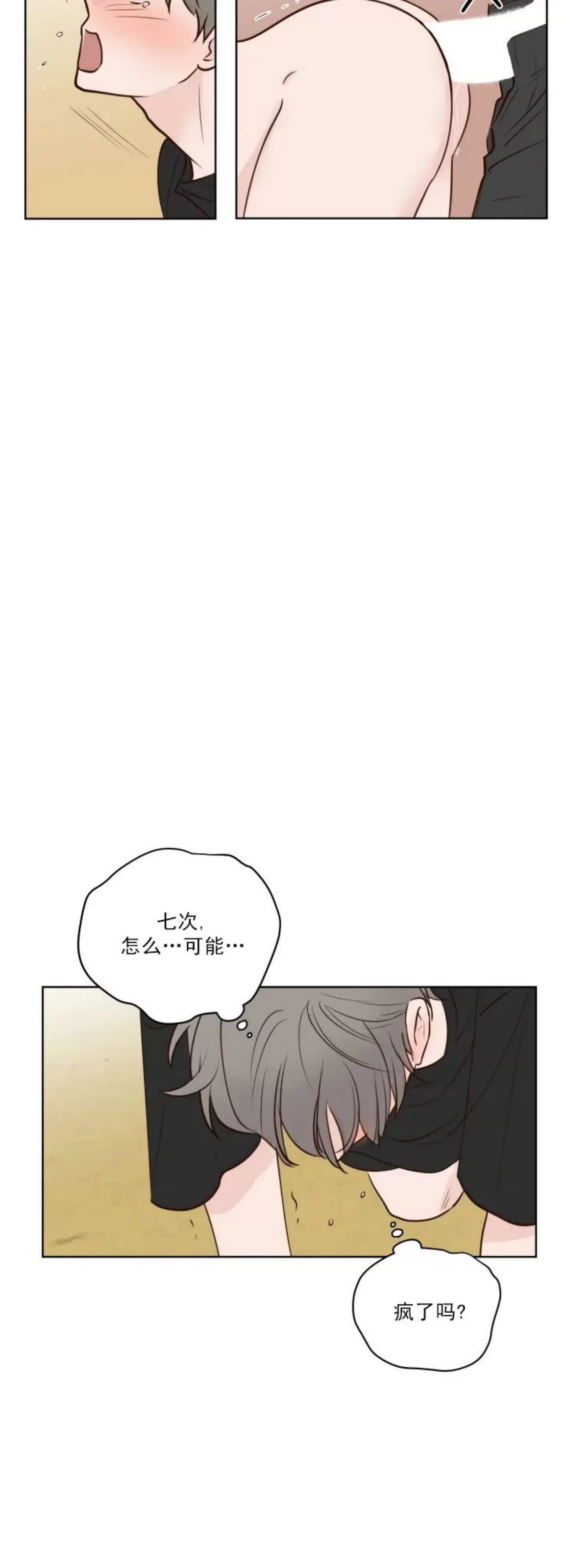 《龙王大人待命中》漫画最新章节第08话免费下拉式在线观看章节第【29】张图片