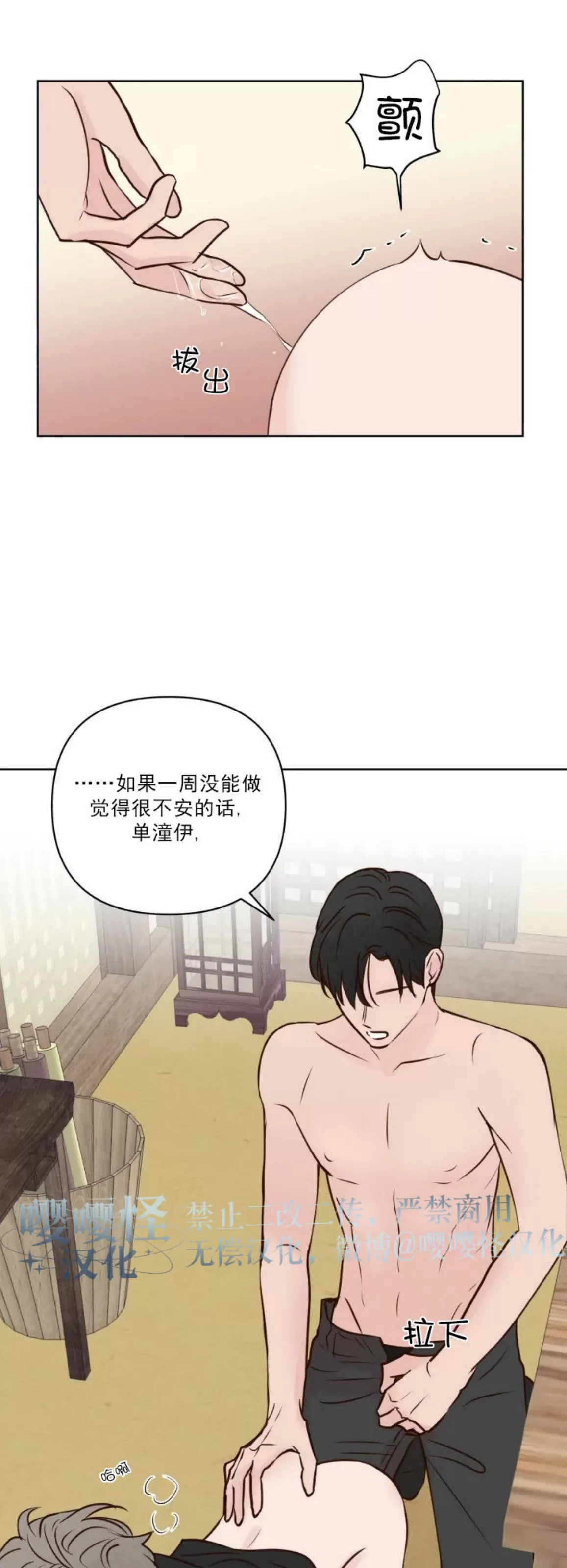 《龙王大人待命中》漫画最新章节第08话免费下拉式在线观看章节第【27】张图片