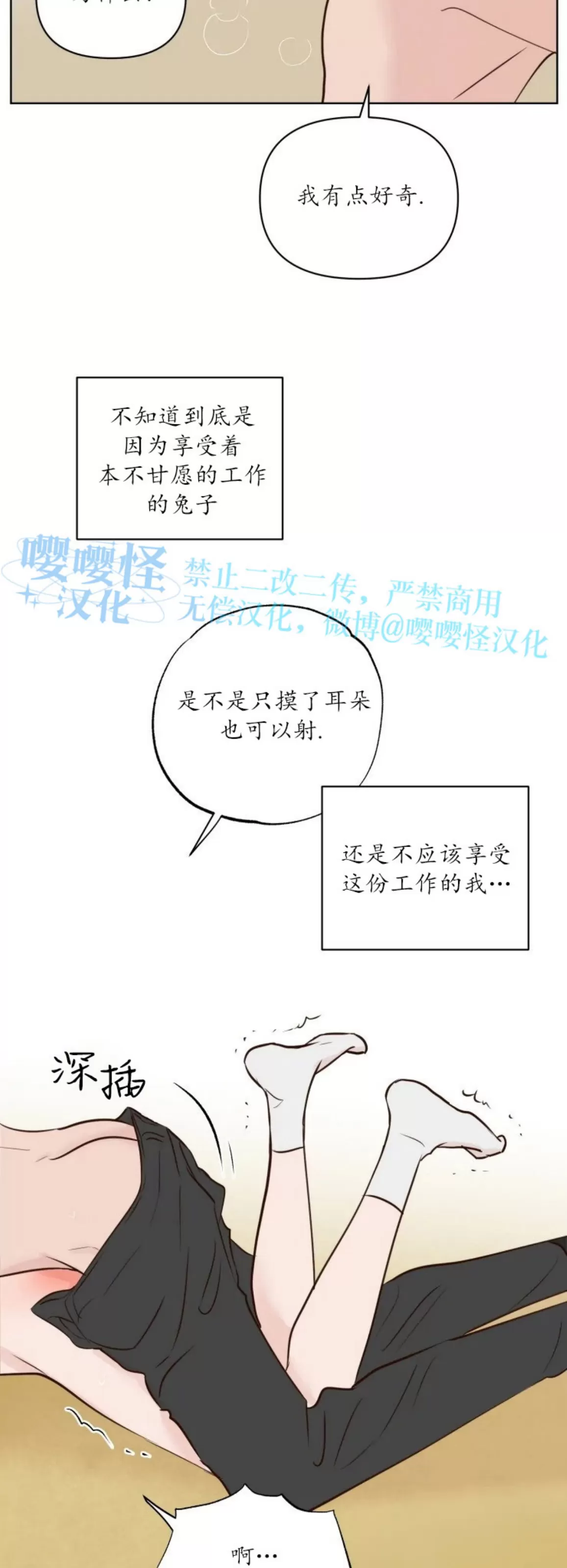 《龙王大人待命中》漫画最新章节第09话免费下拉式在线观看章节第【32】张图片