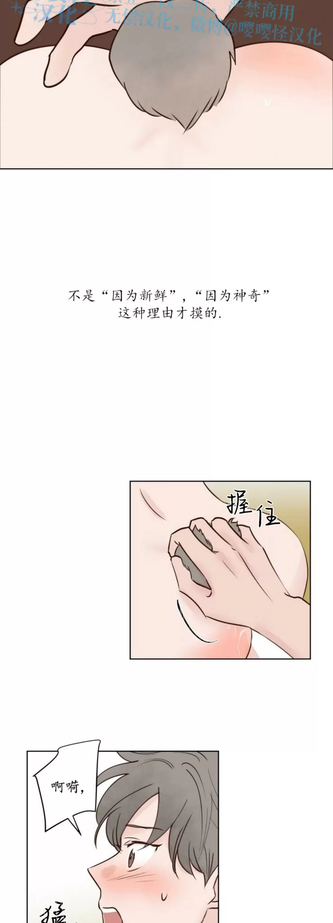 《龙王大人待命中》漫画最新章节第09话免费下拉式在线观看章节第【6】张图片