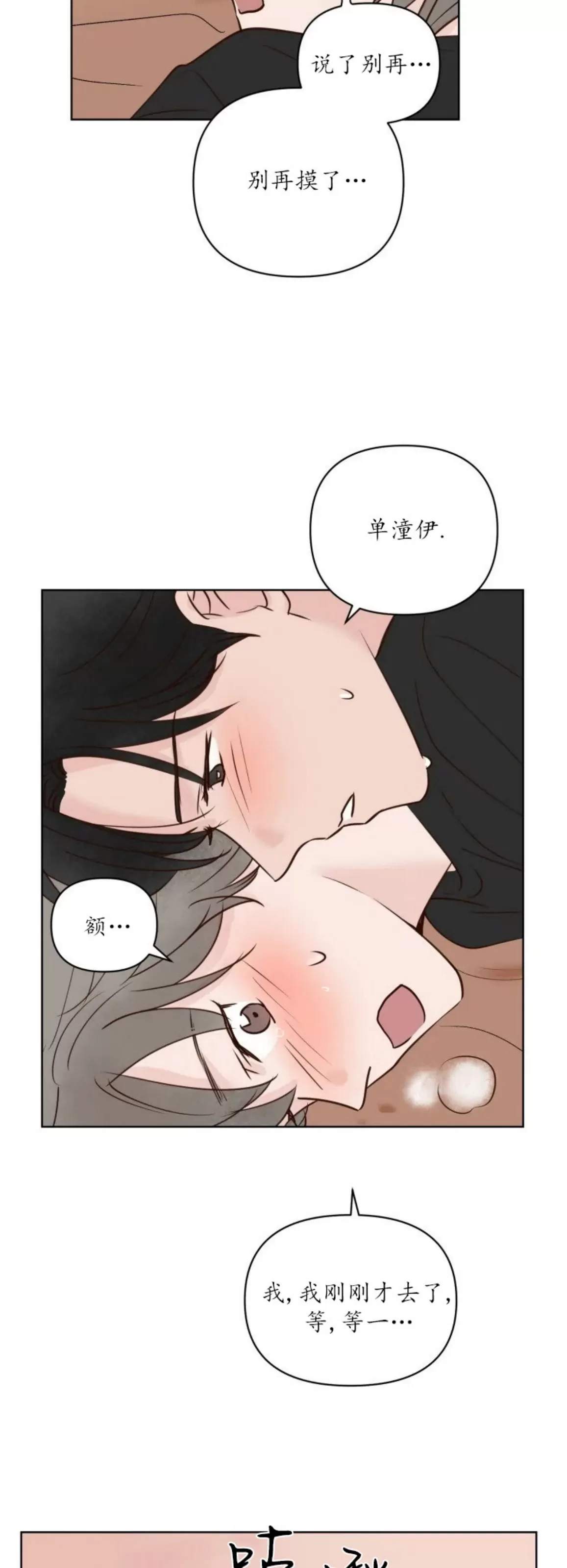 《龙王大人待命中》漫画最新章节第09话免费下拉式在线观看章节第【16】张图片