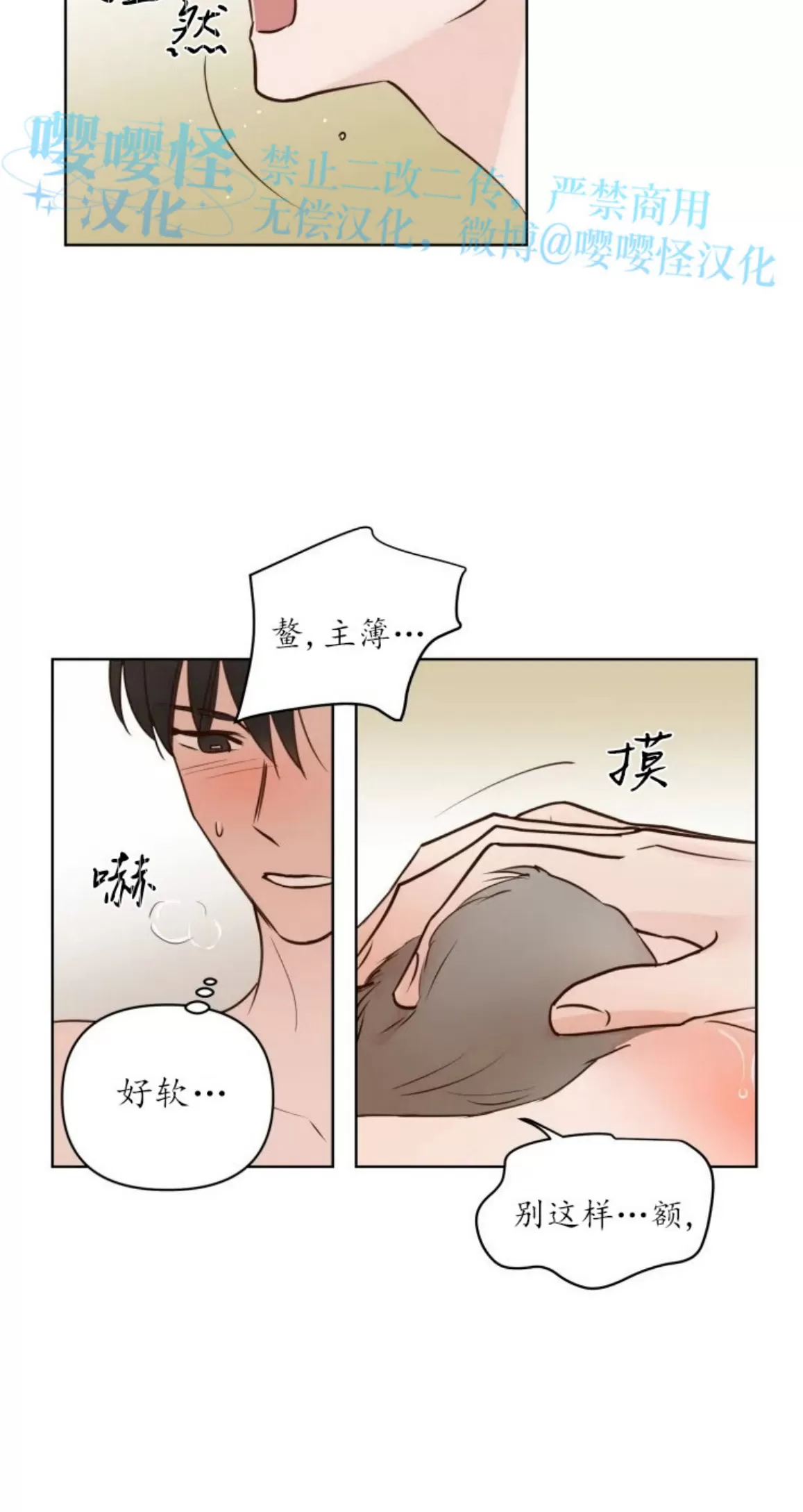 《龙王大人待命中》漫画最新章节第09话免费下拉式在线观看章节第【7】张图片