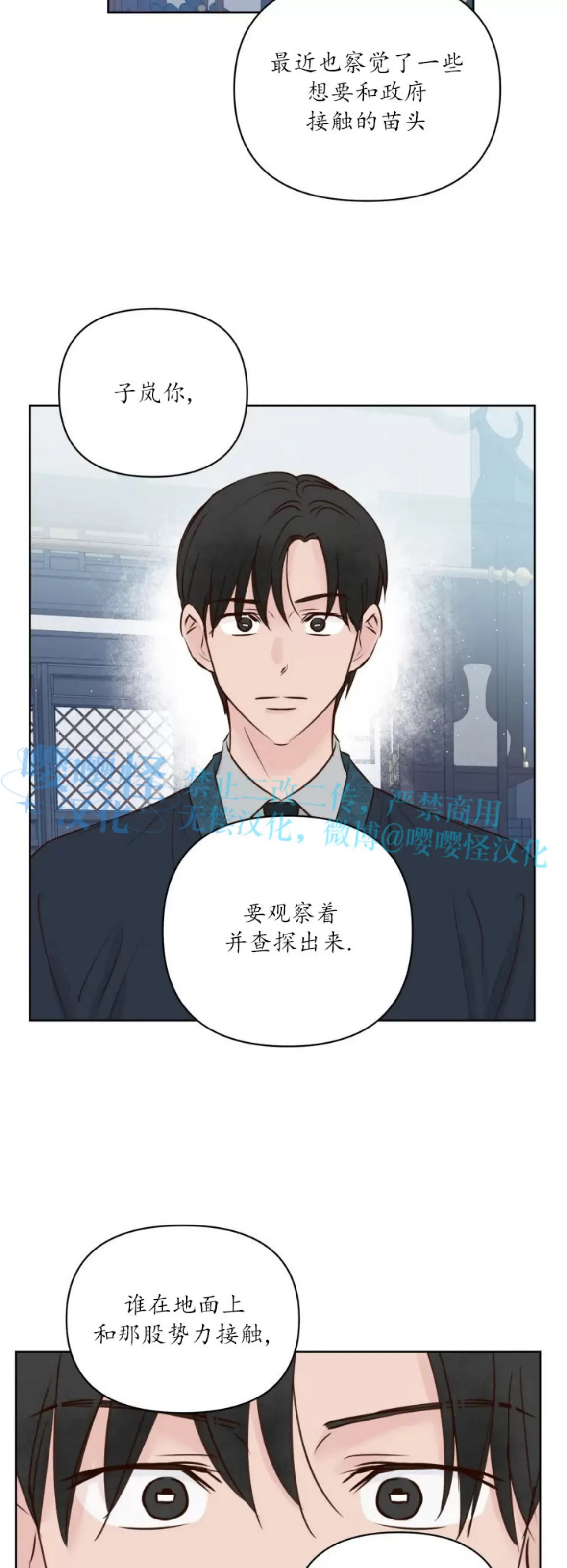 《龙王大人待命中》漫画最新章节第09话免费下拉式在线观看章节第【27】张图片